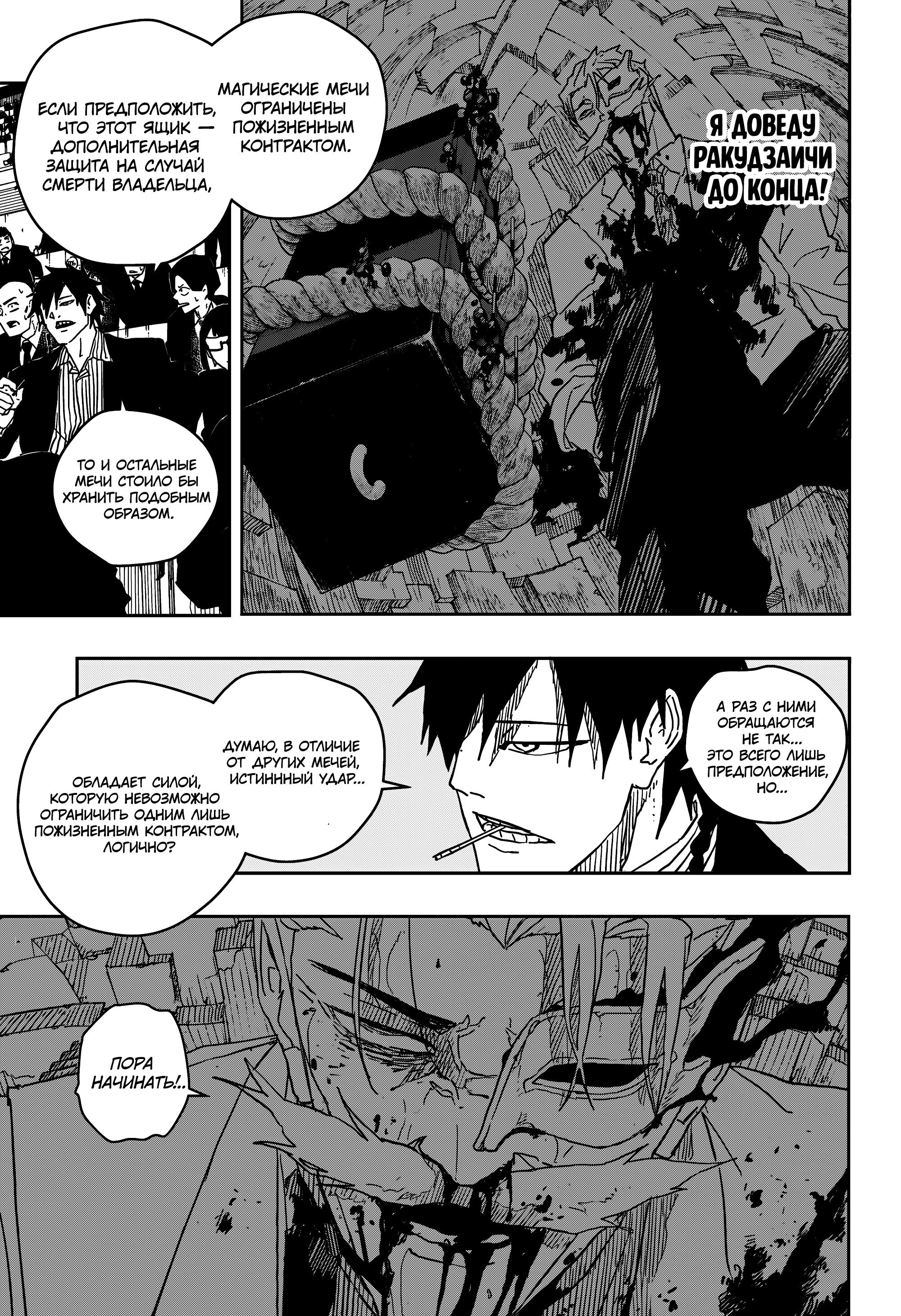 Read Кагурабати RU Manga Online