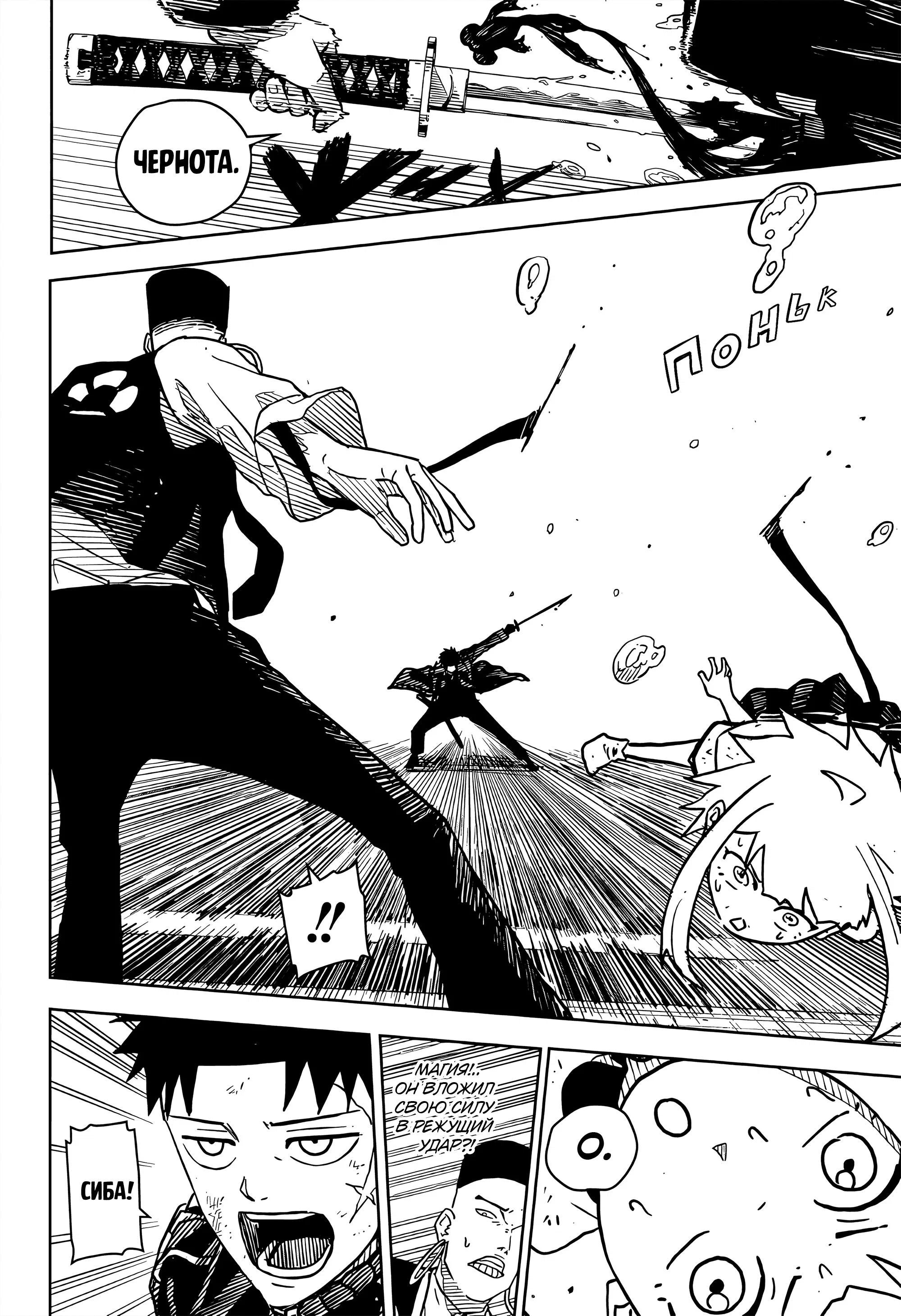 Read Кагурабати RU Manga Online
