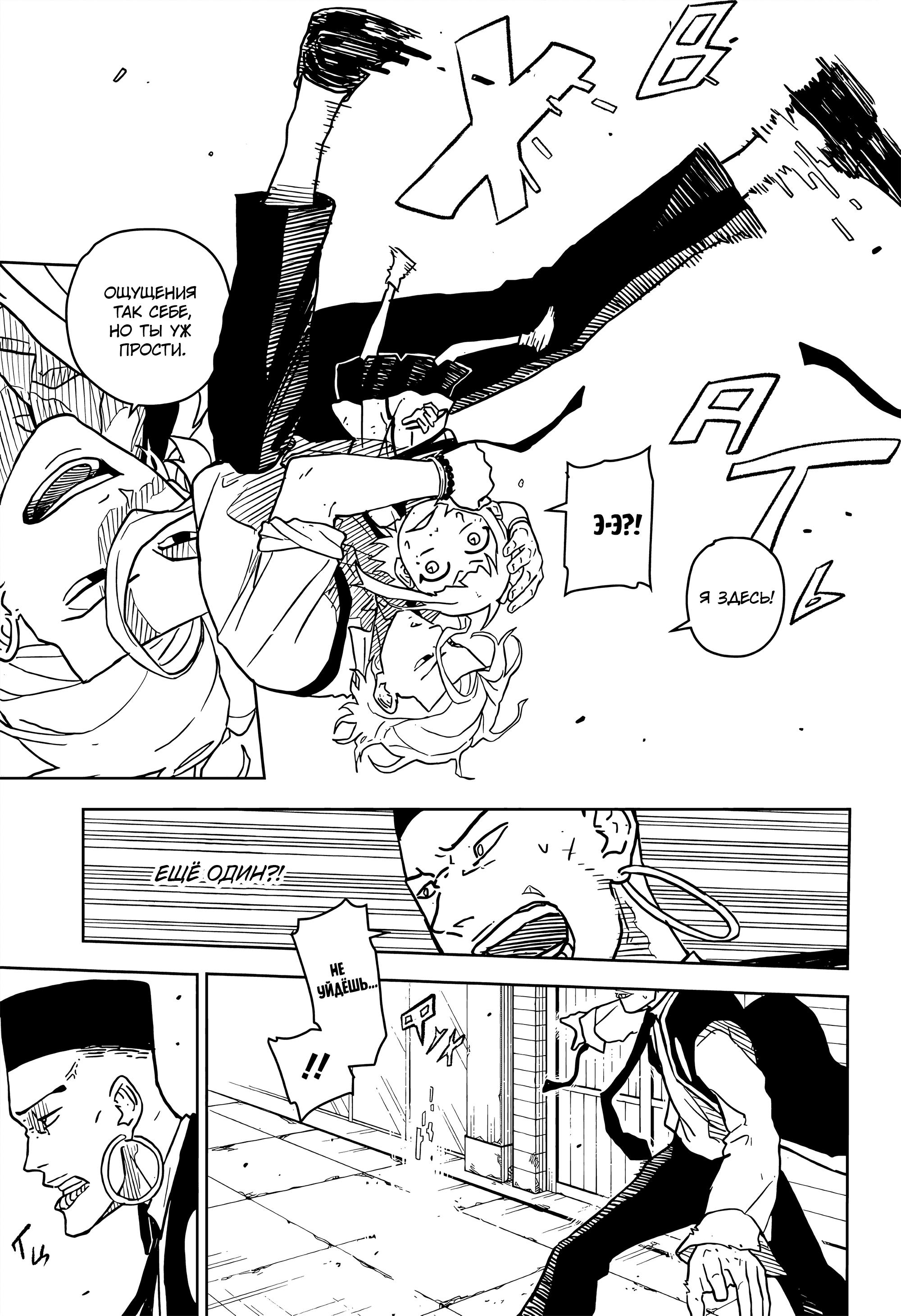 Read Кагурабати RU Manga Online