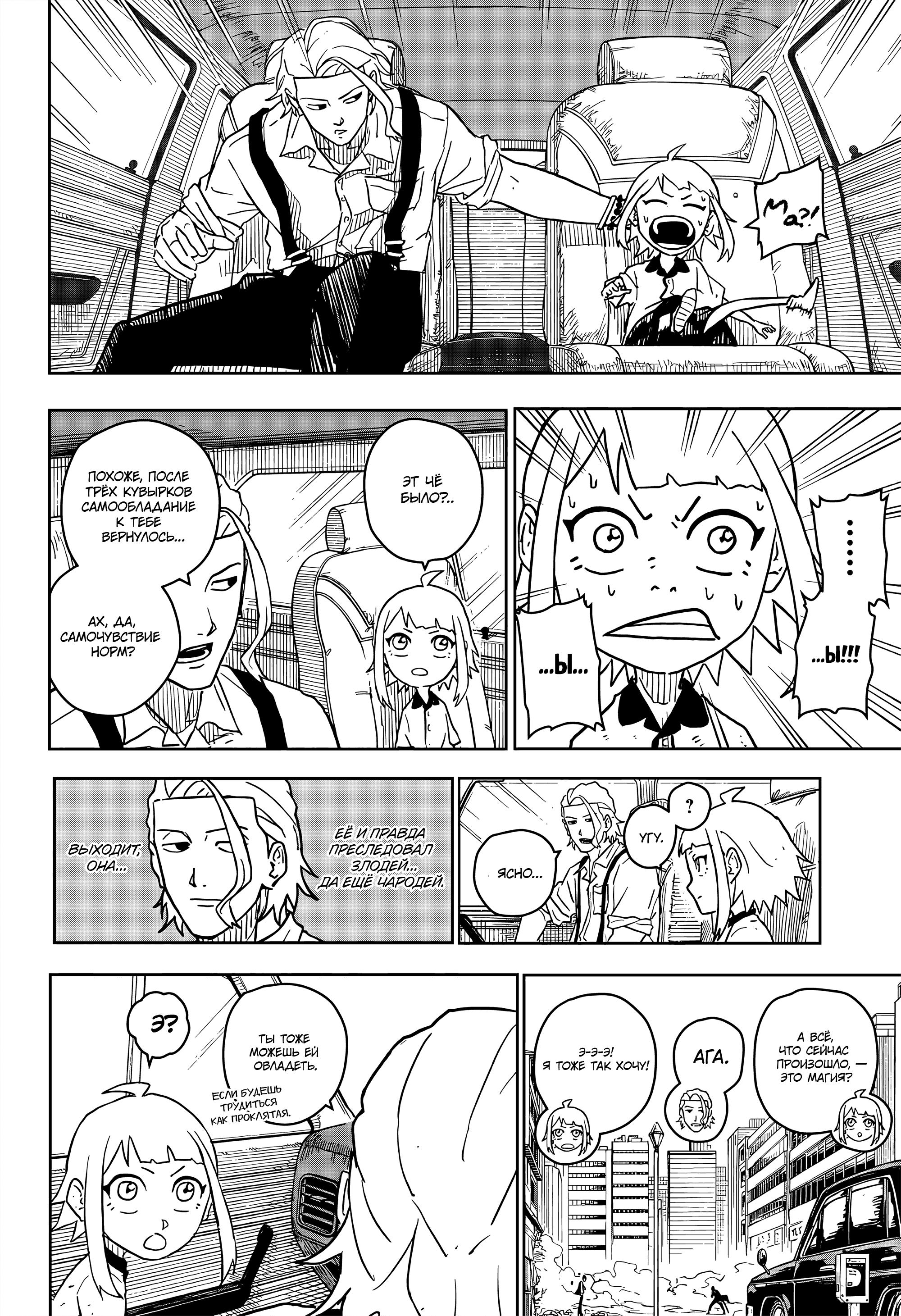 Read Кагурабати RU Manga Online