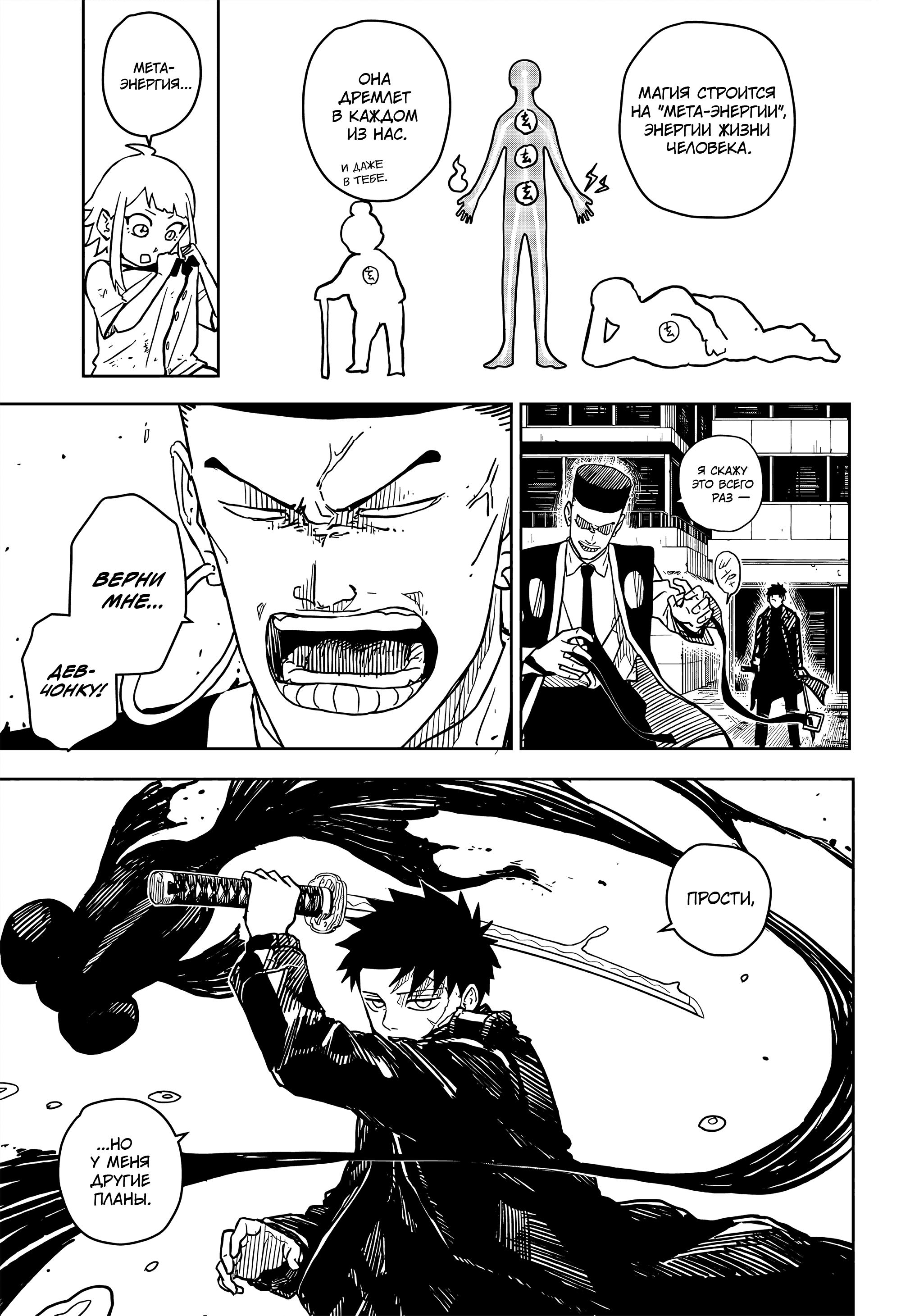 Read Кагурабати RU Manga Online