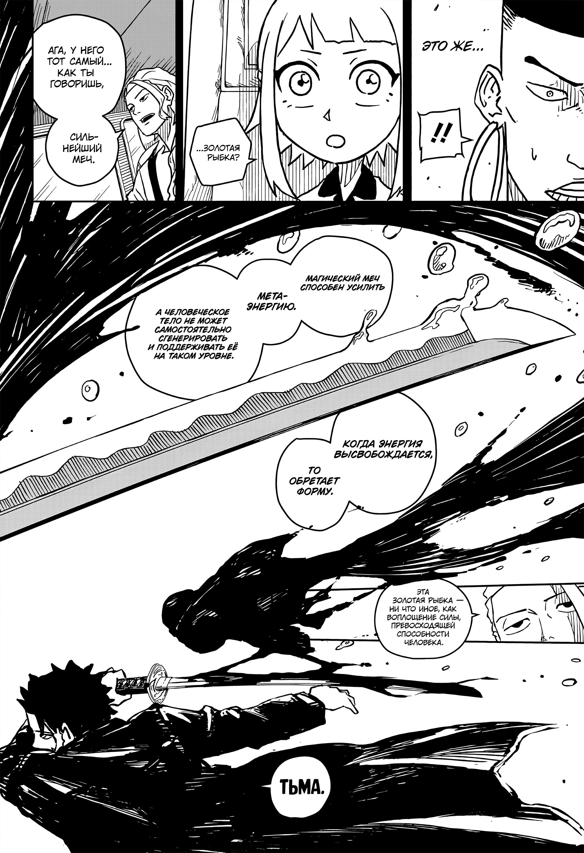 Read Кагурабати RU Manga Online