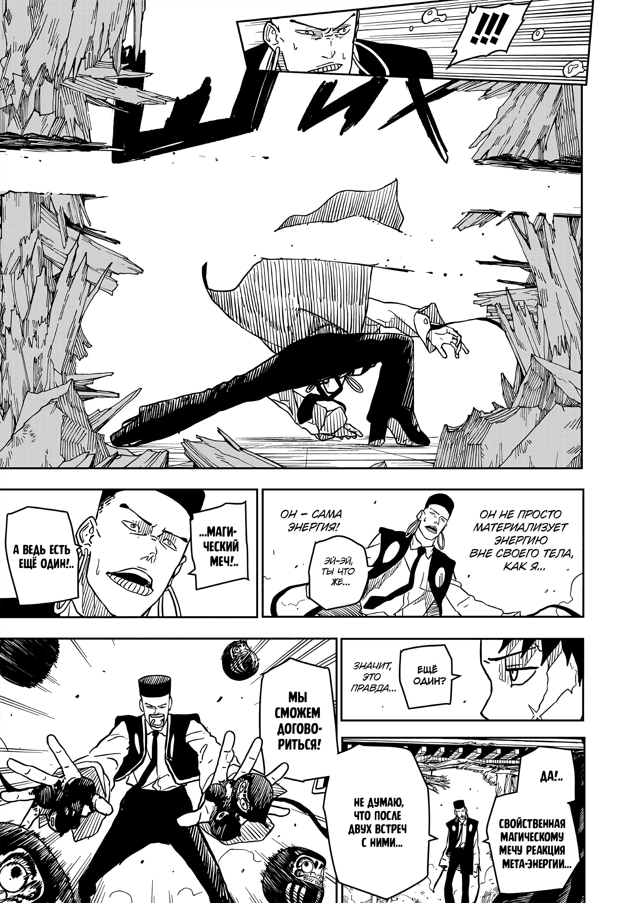 Read Кагурабати RU Manga Online