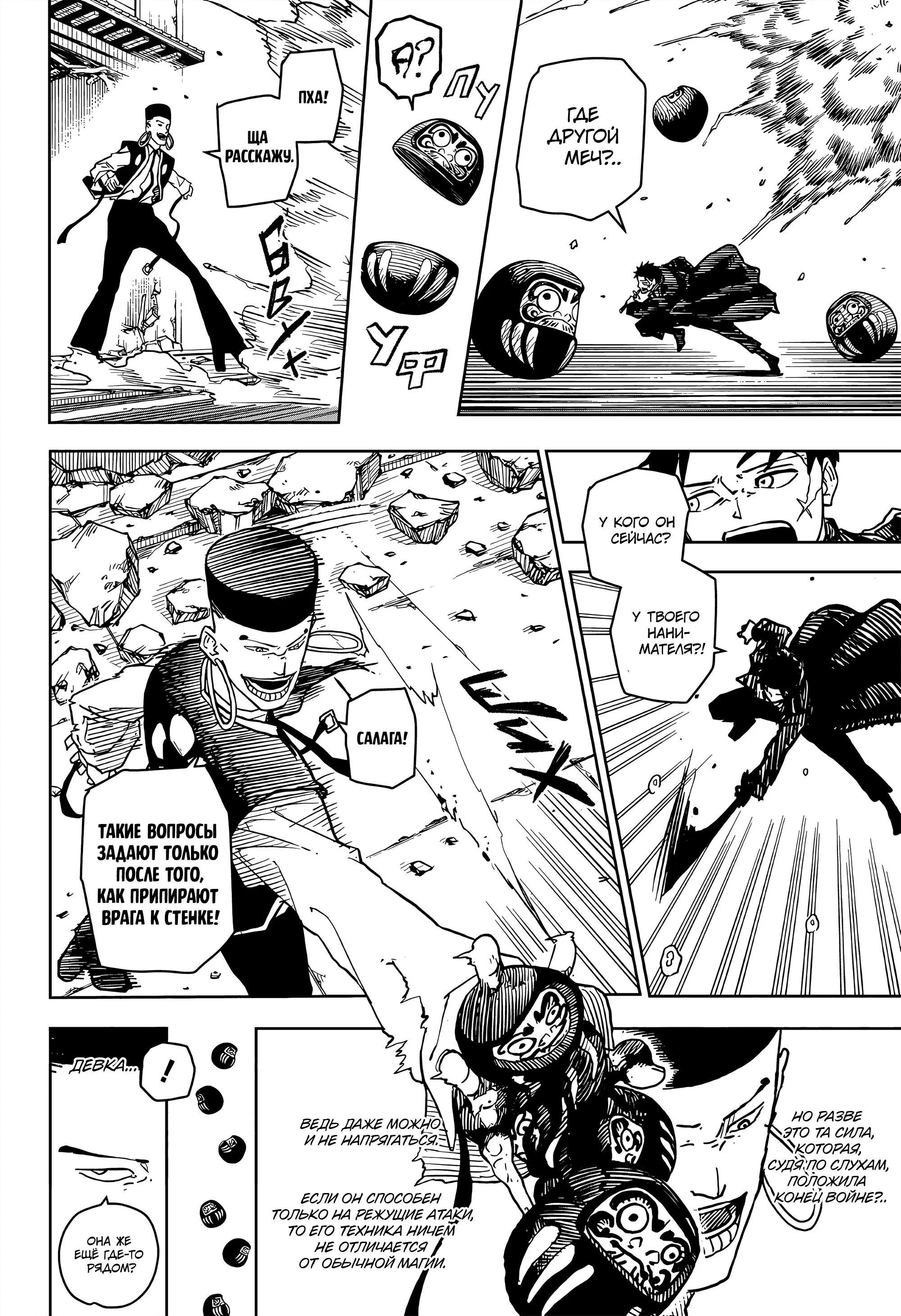 Read Кагурабати RU Manga Online