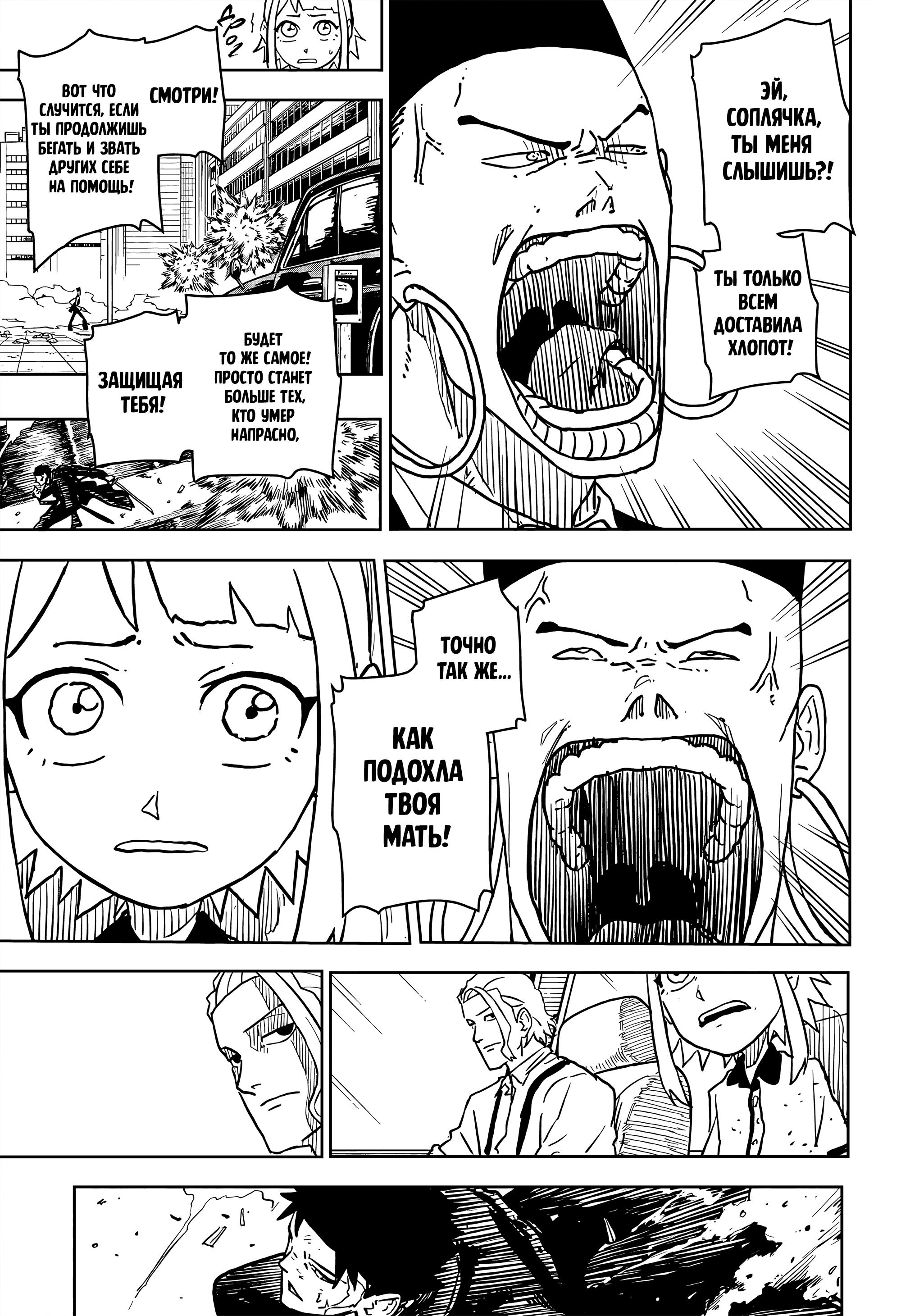 Read Кагурабати RU Manga Online