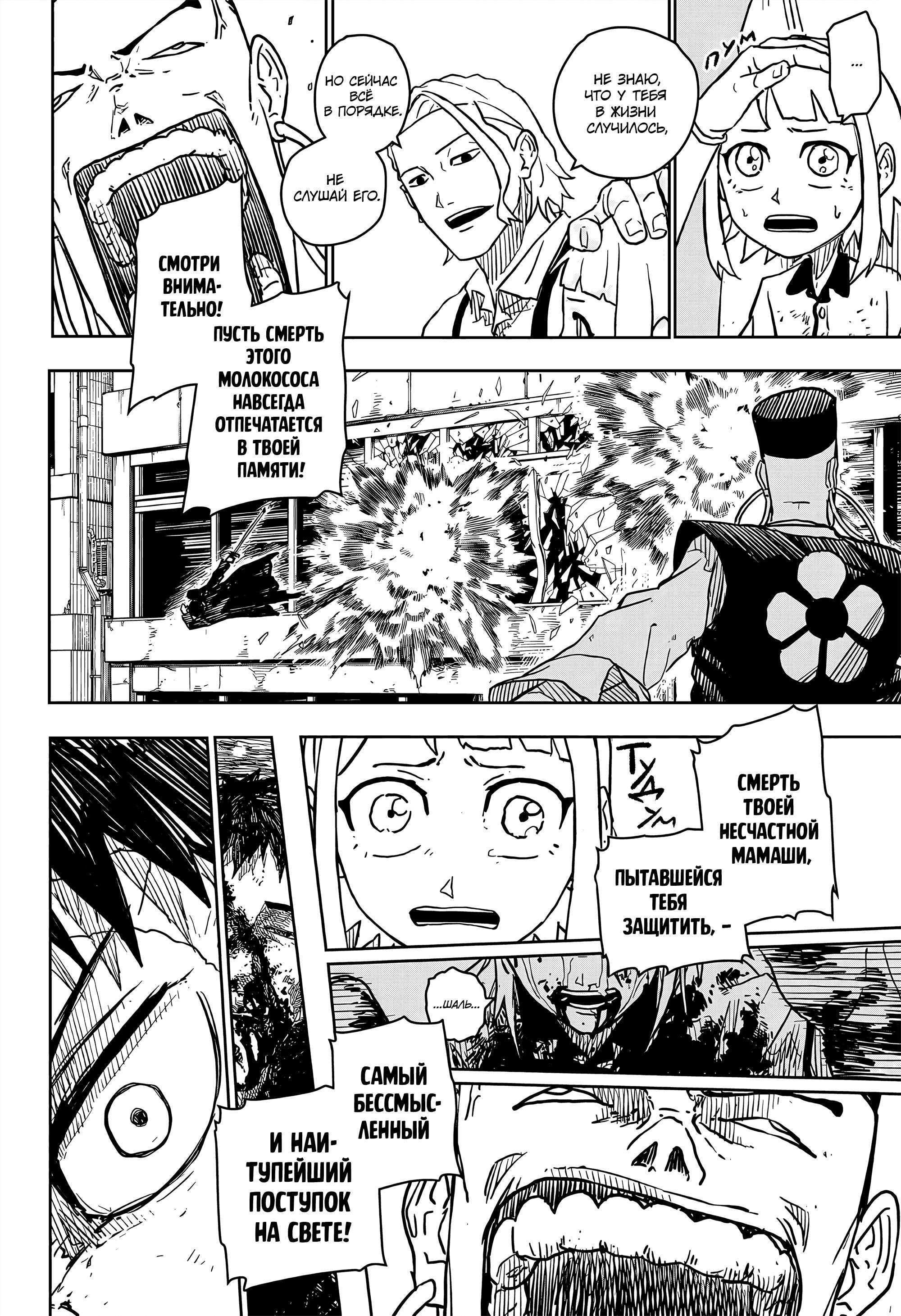 Read Кагурабати RU Manga Online