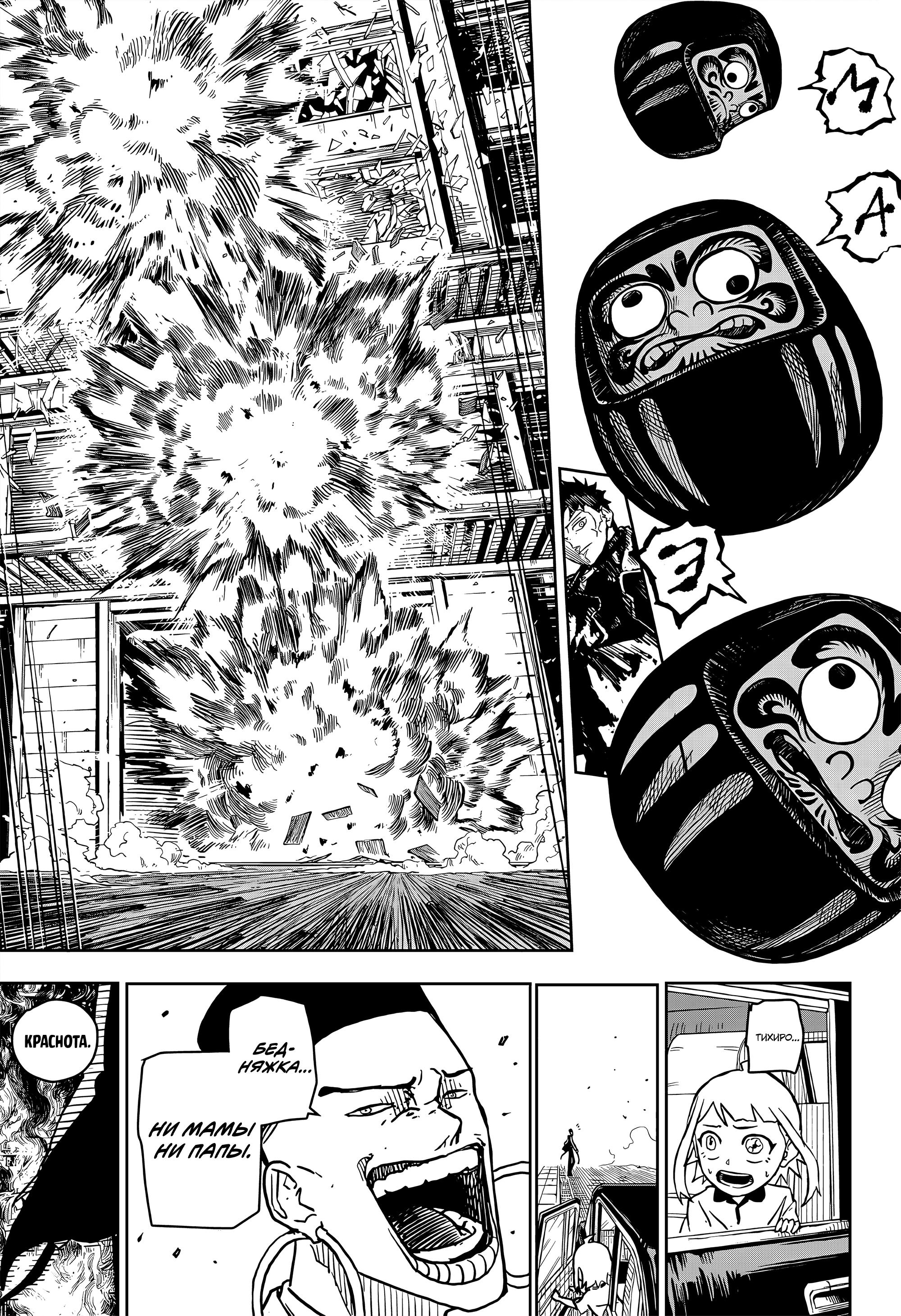 Read Кагурабати RU Manga Online