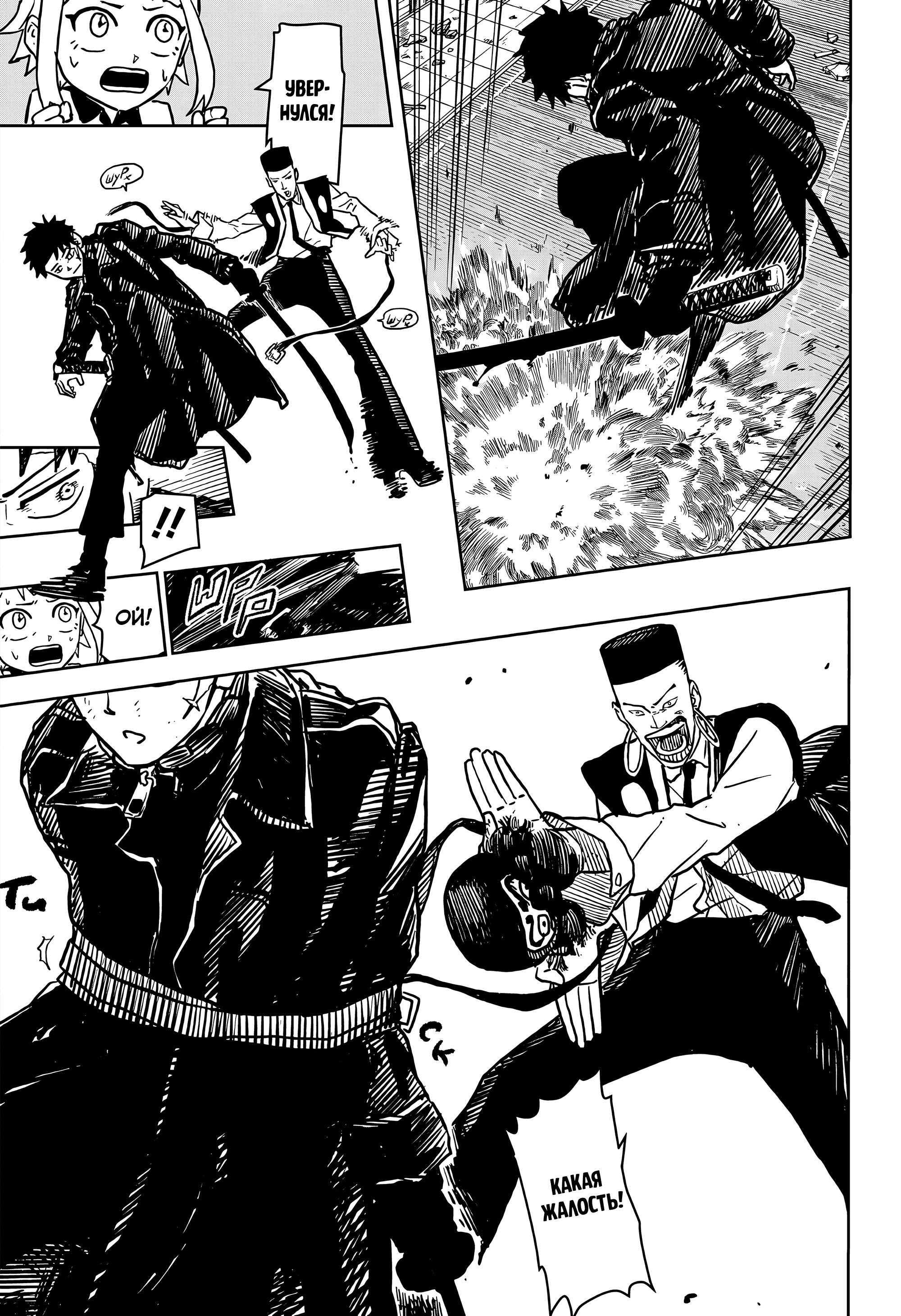 Read Кагурабати RU Manga Online