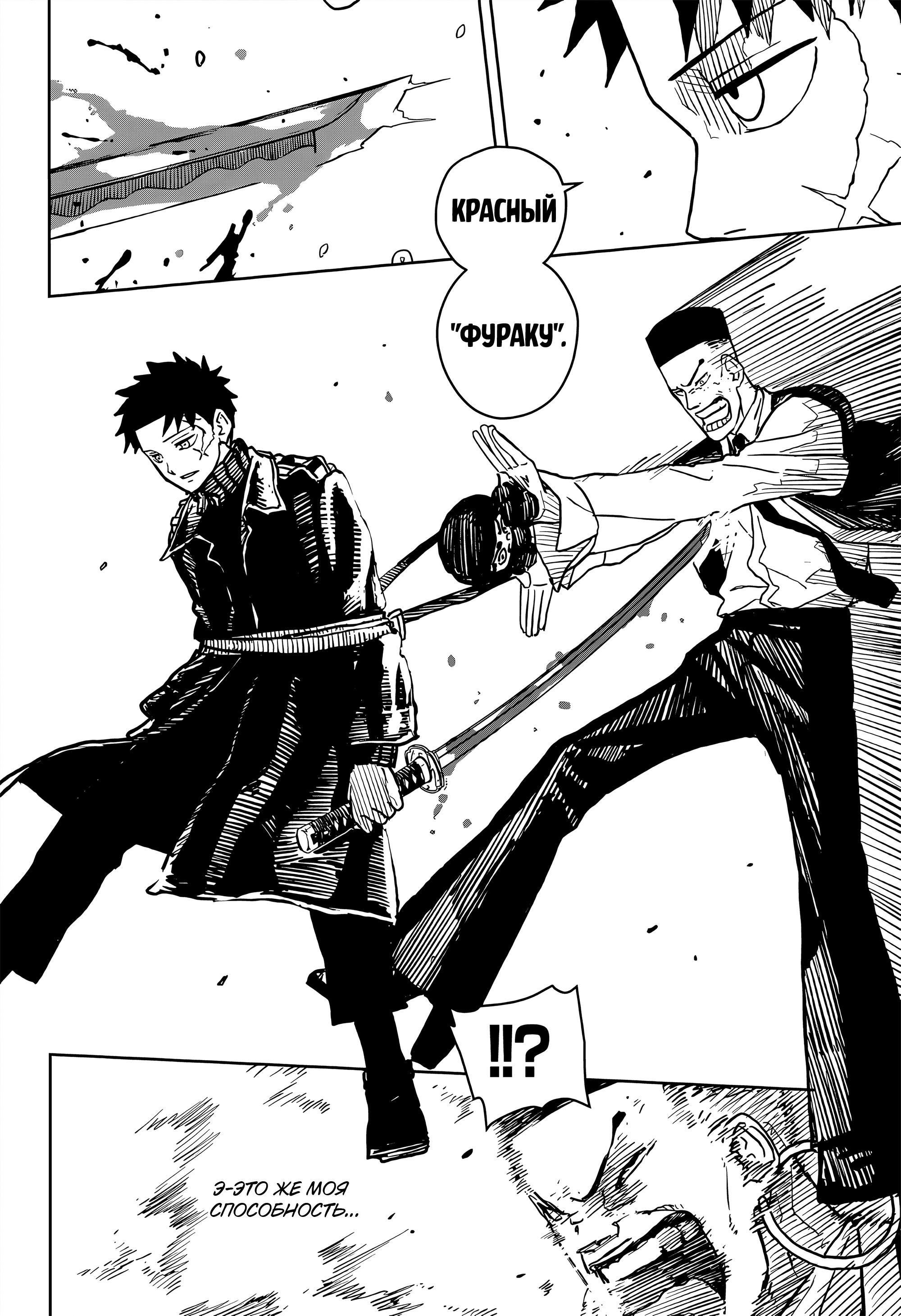 Read Кагурабати RU Manga Online