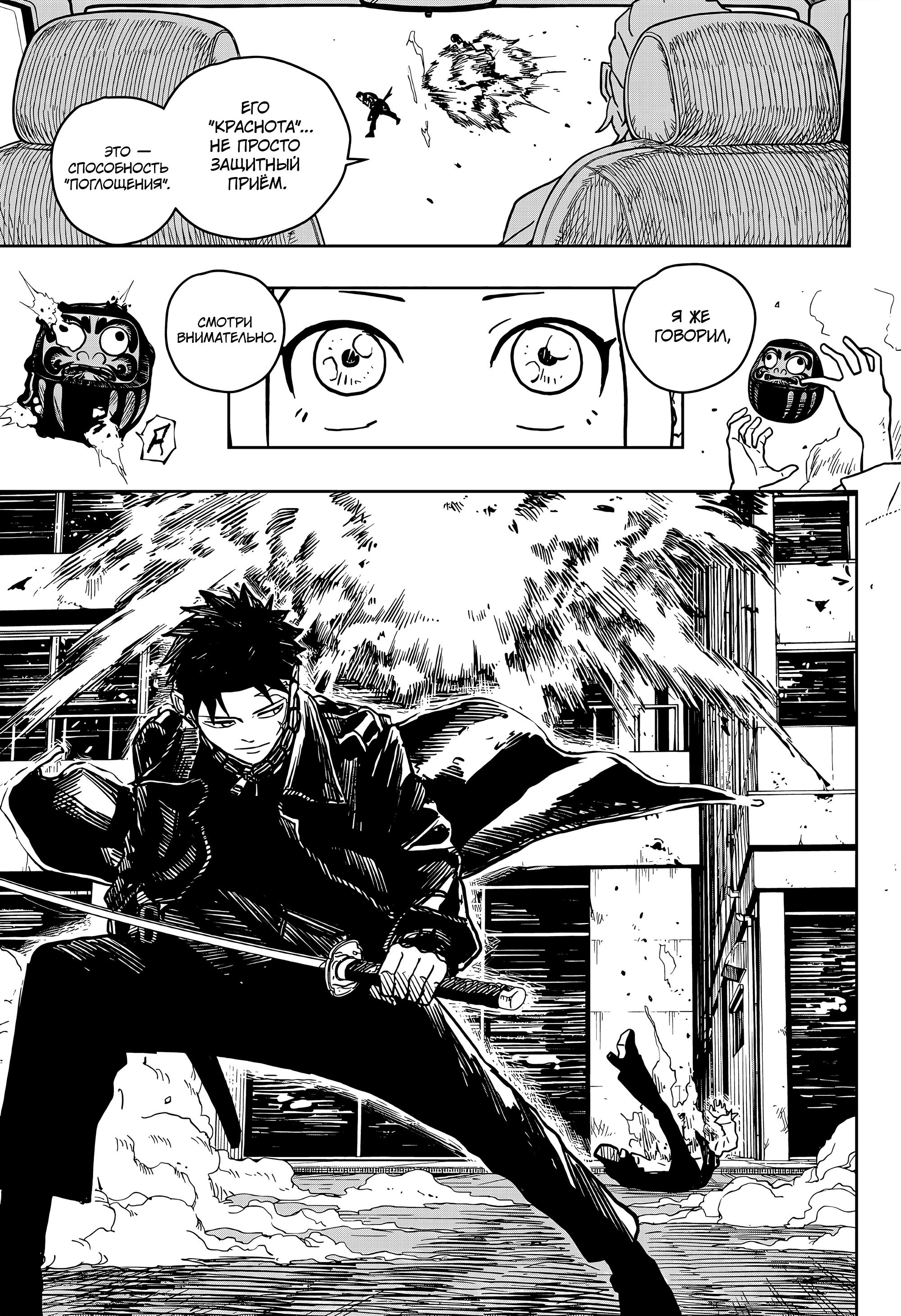 Read Кагурабати RU Manga Online