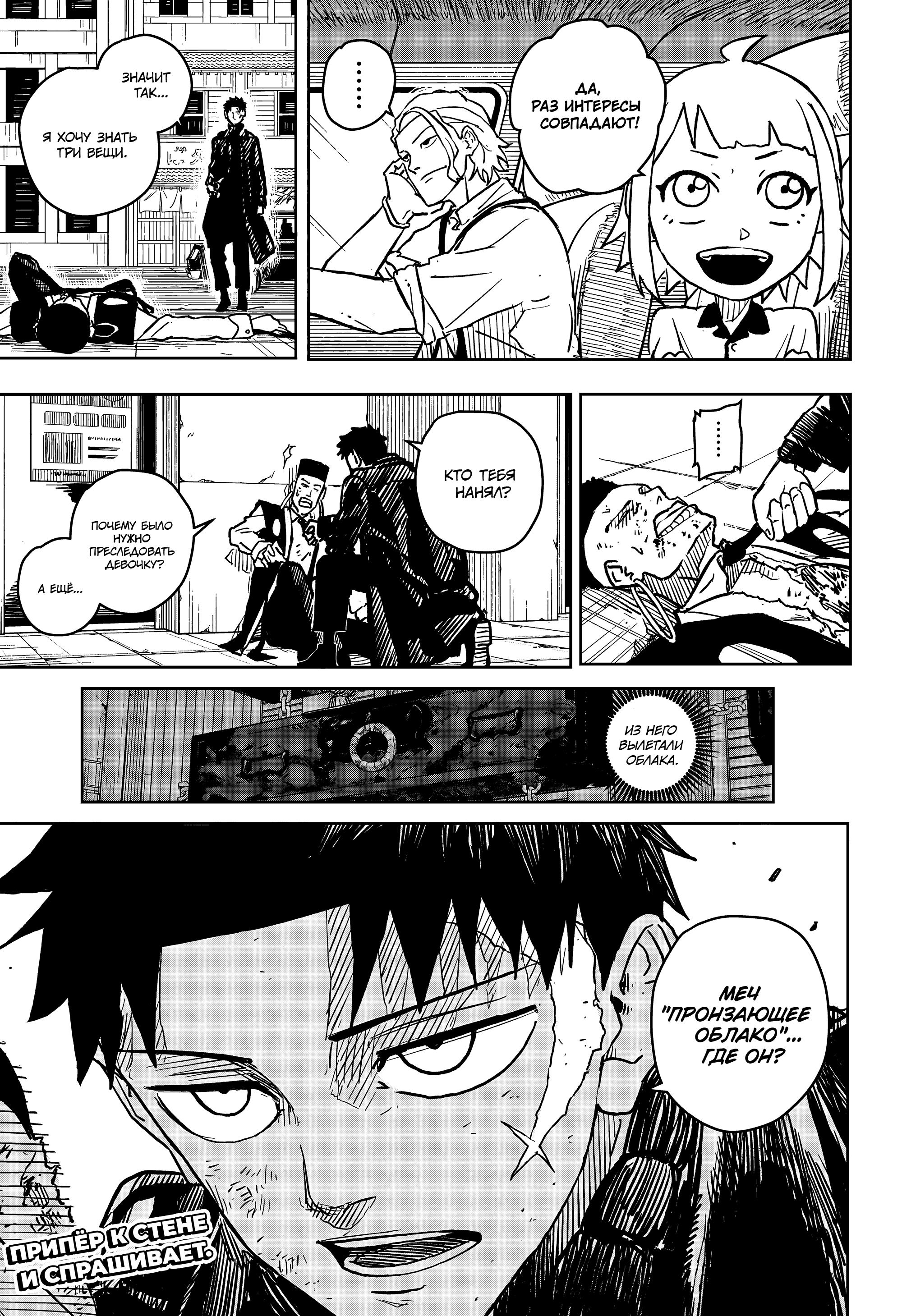 Read Кагурабати RU Manga Online