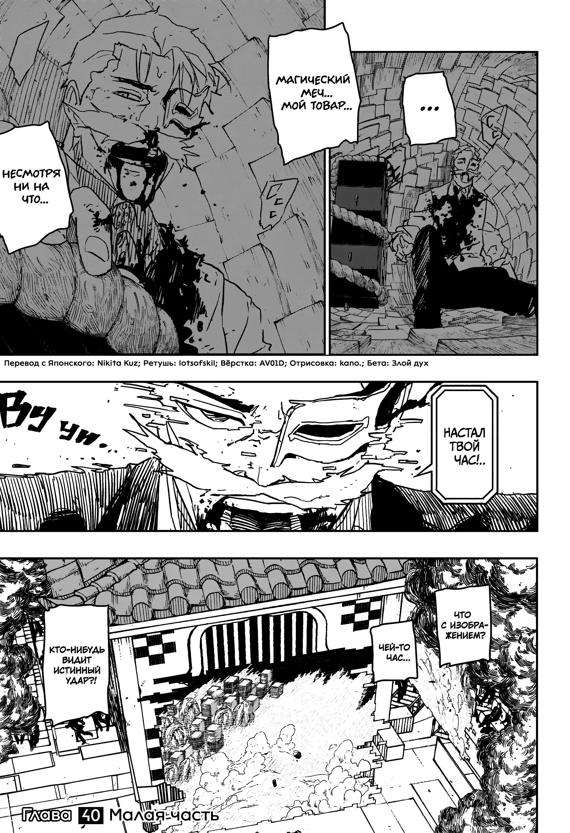 Read Кагурабати RU Manga Online