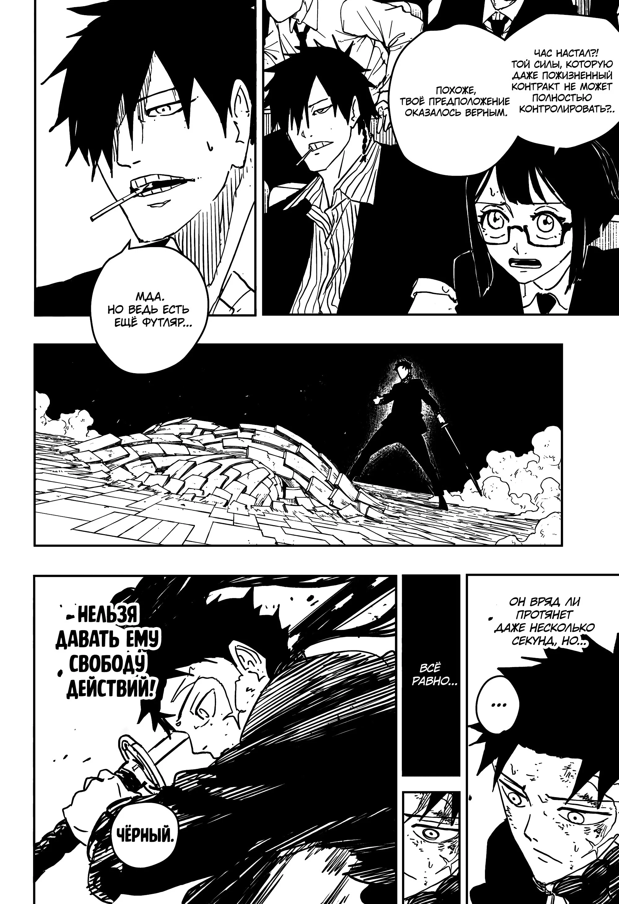 Read Кагурабати RU Manga Online