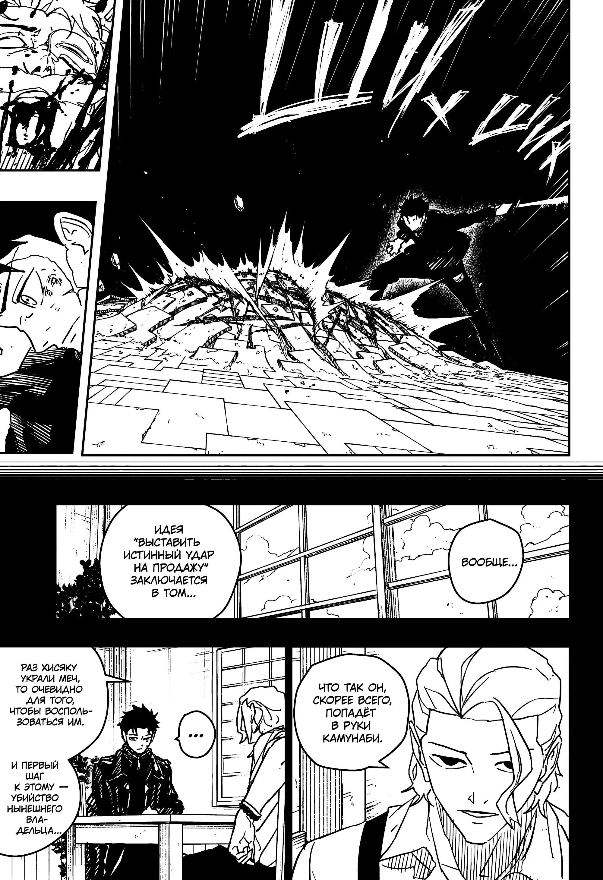Read Кагурабати RU Manga Online