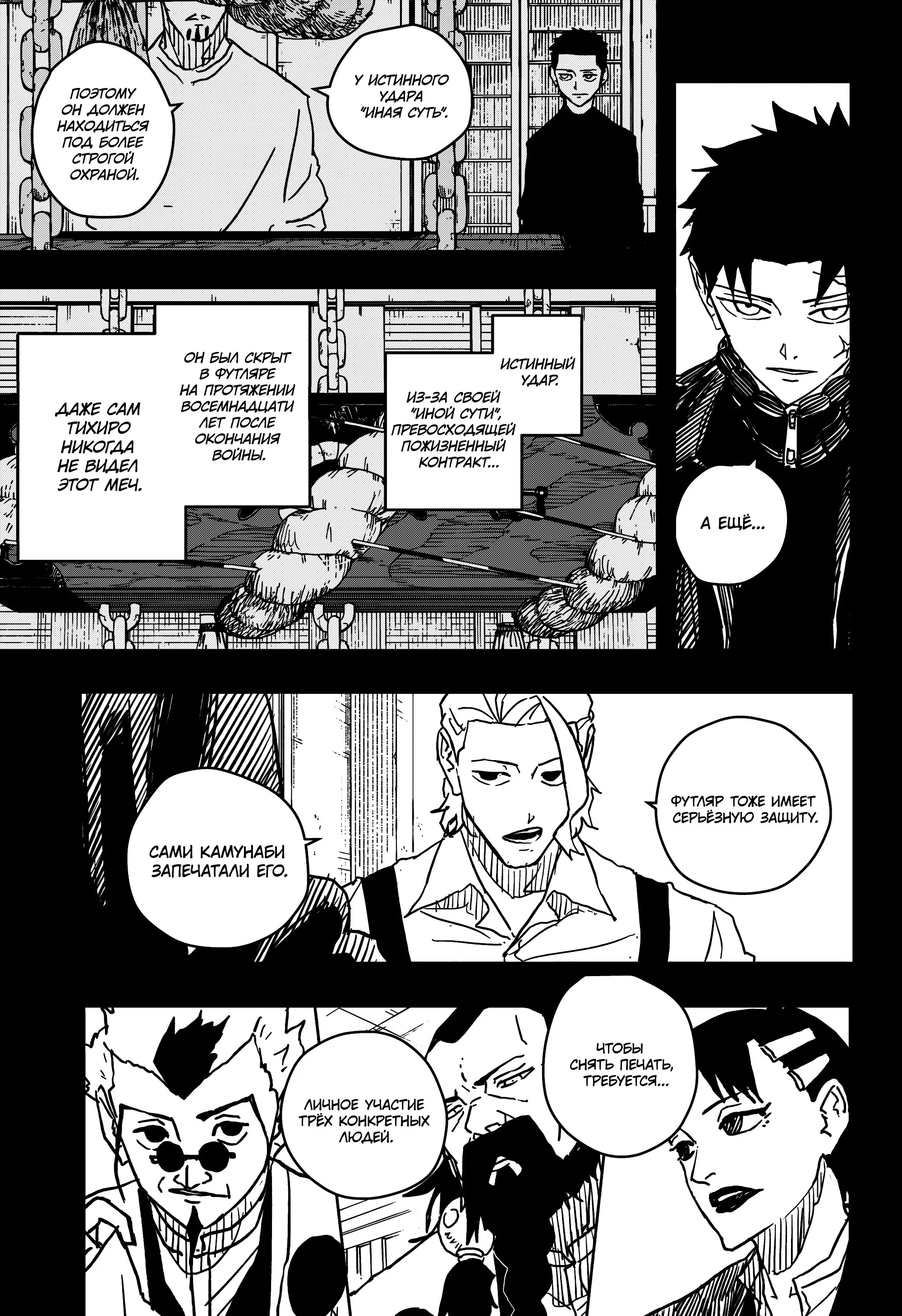 Read Кагурабати RU Manga Online