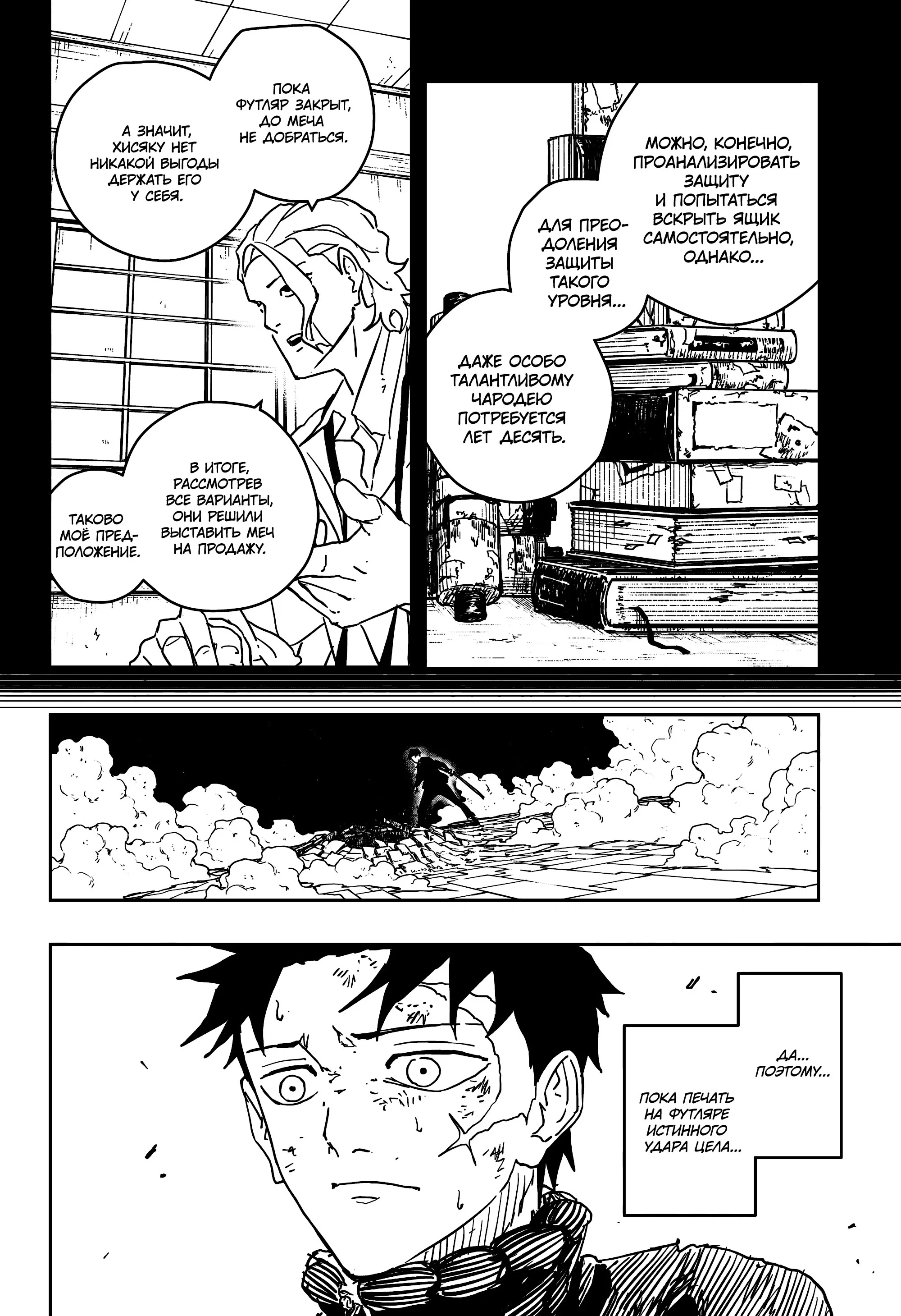 Read Кагурабати RU Manga Online