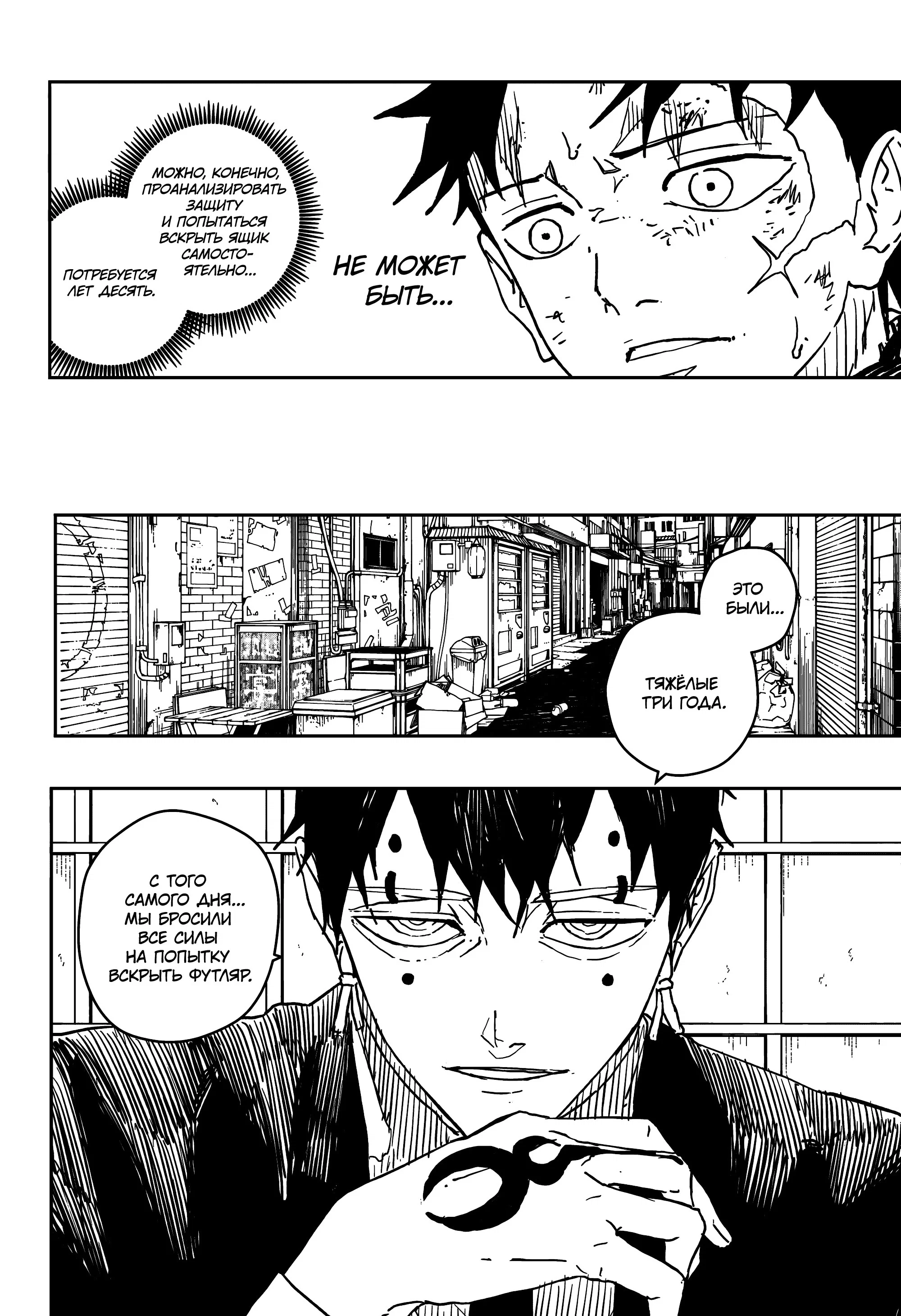 Read Кагурабати RU Manga Online