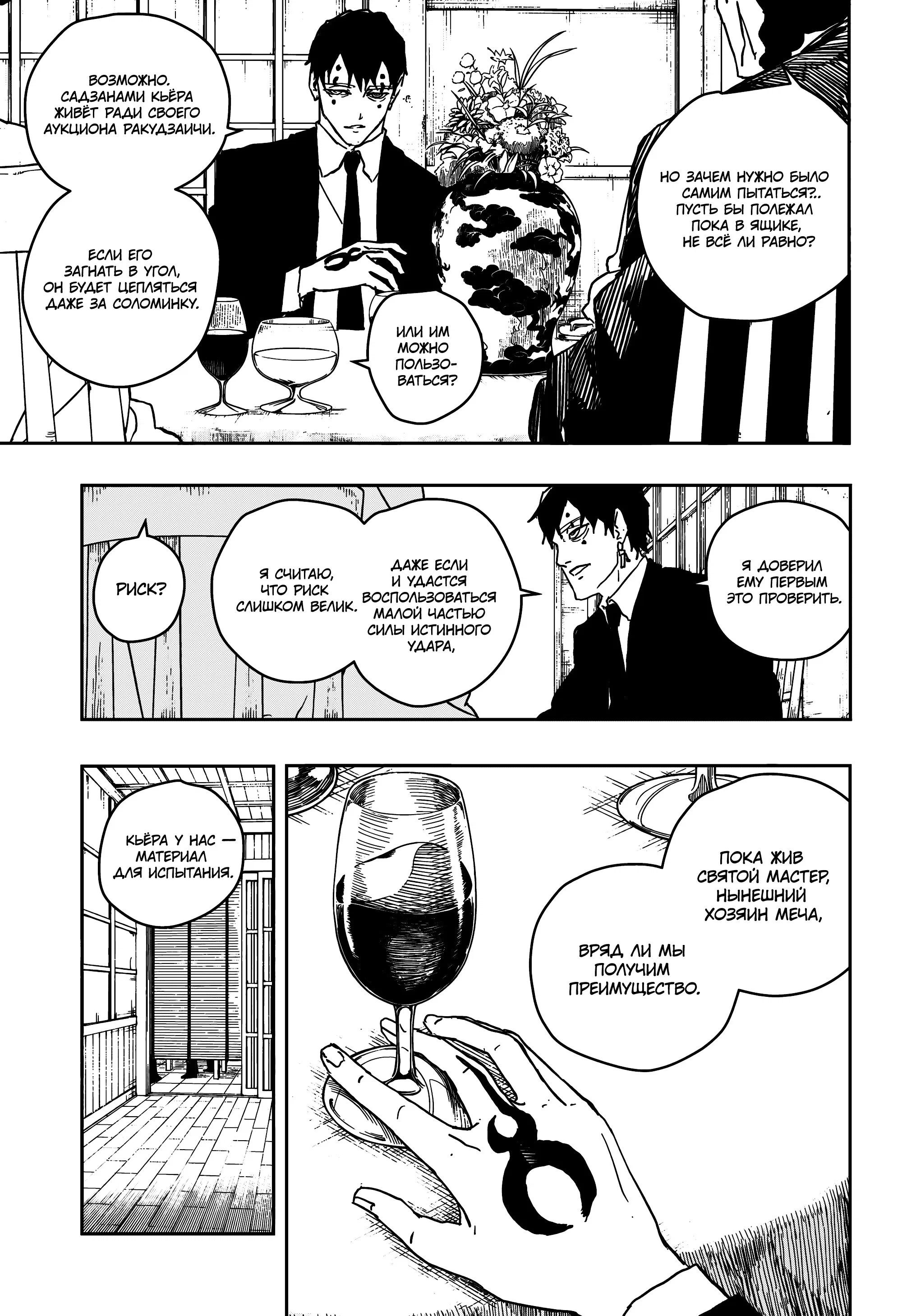 Read Кагурабати RU Manga Online