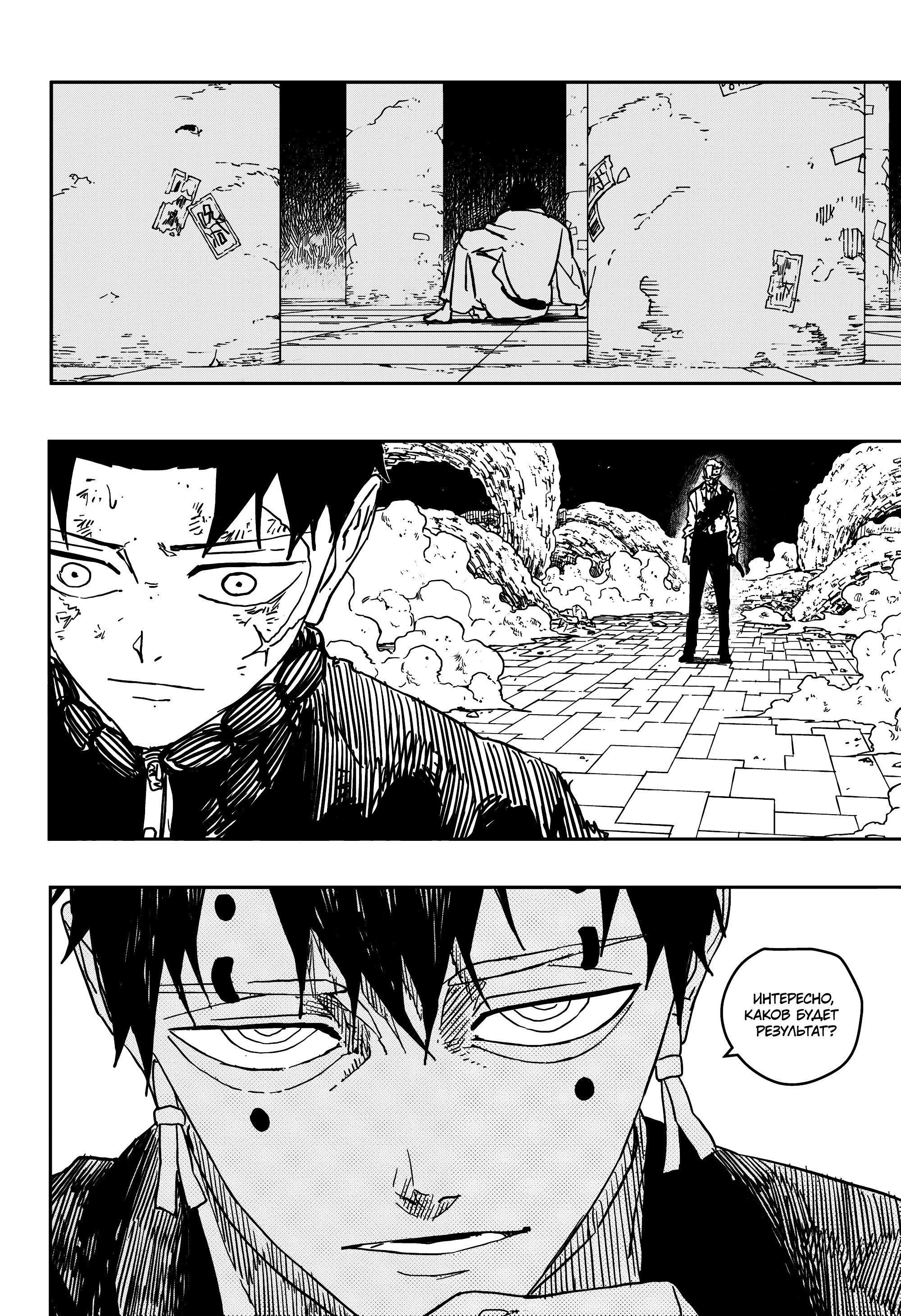 Read Кагурабати RU Manga Online