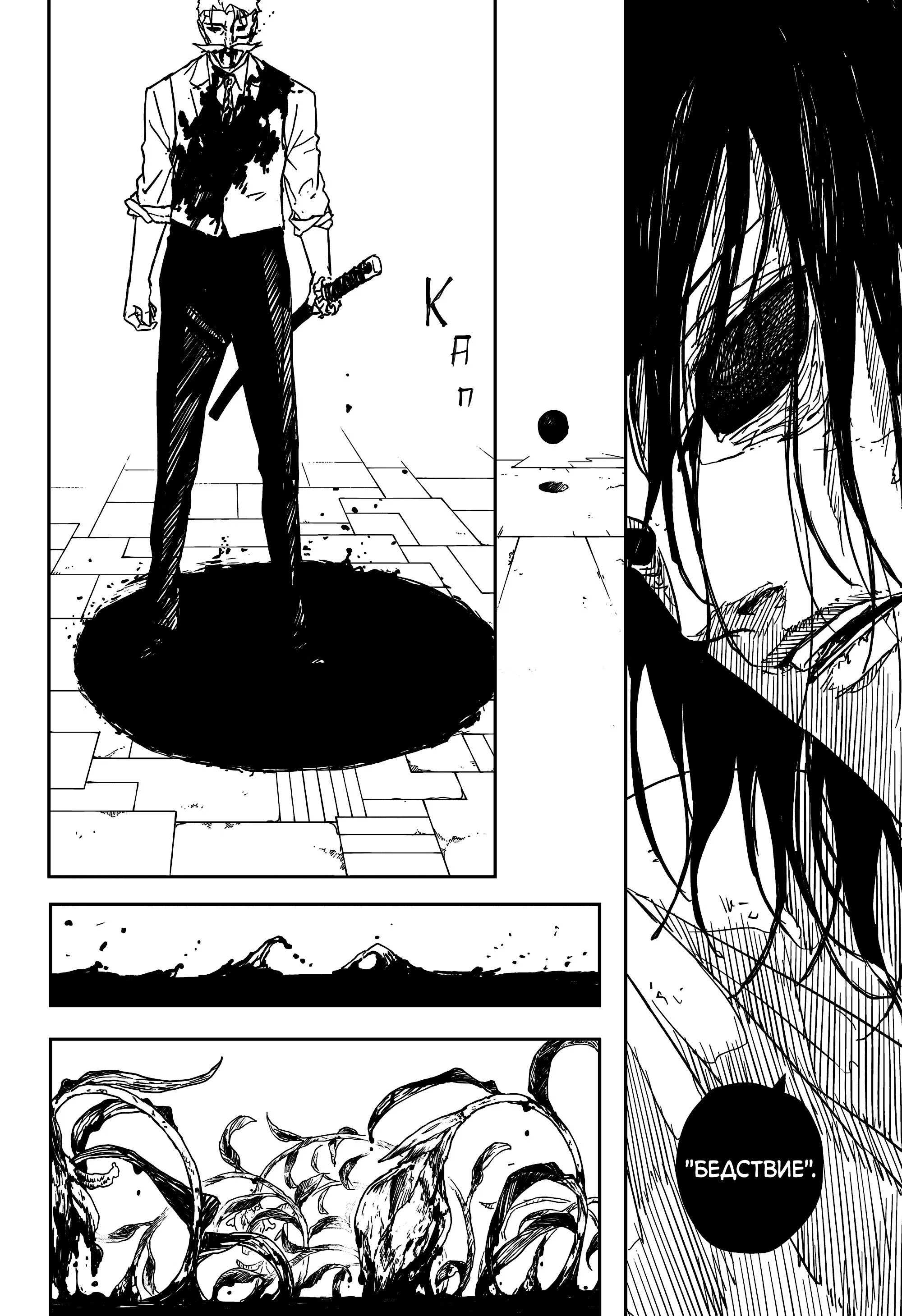 Read Кагурабати RU Manga Online