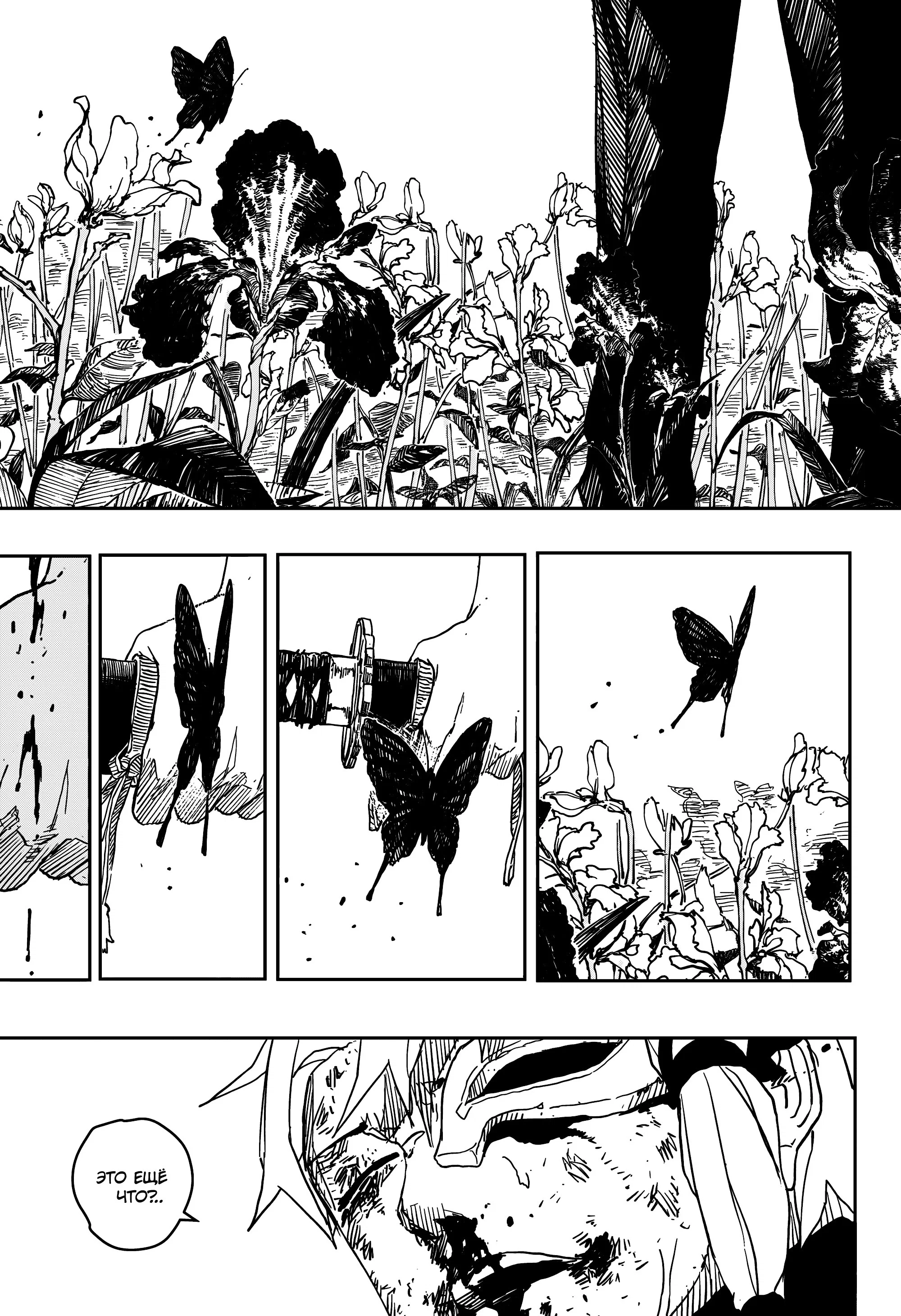 Read Кагурабати RU Manga Online