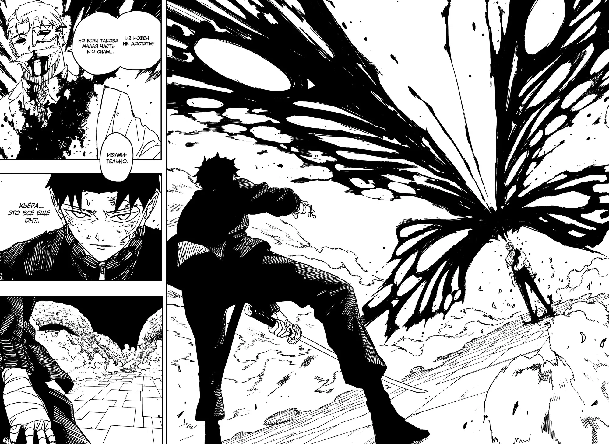 Read Кагурабати RU Manga Online