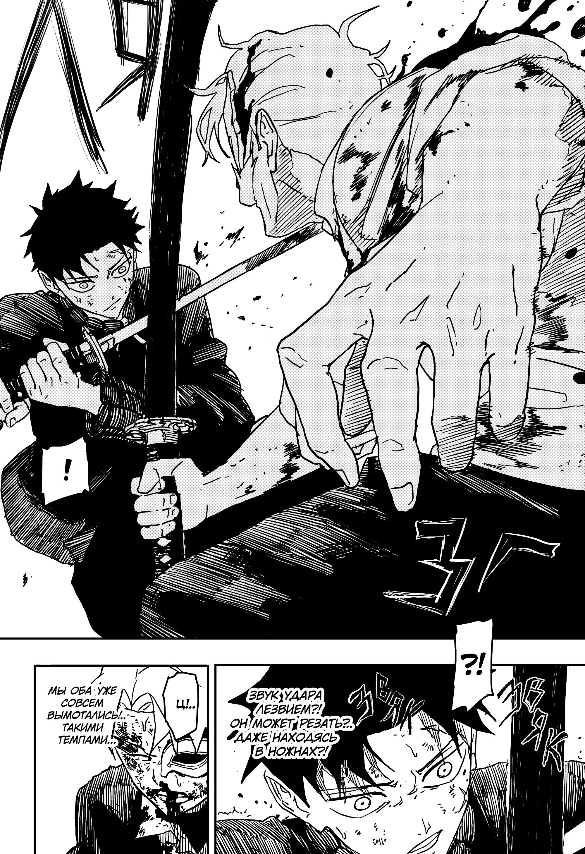 Read Кагурабати RU Manga Online