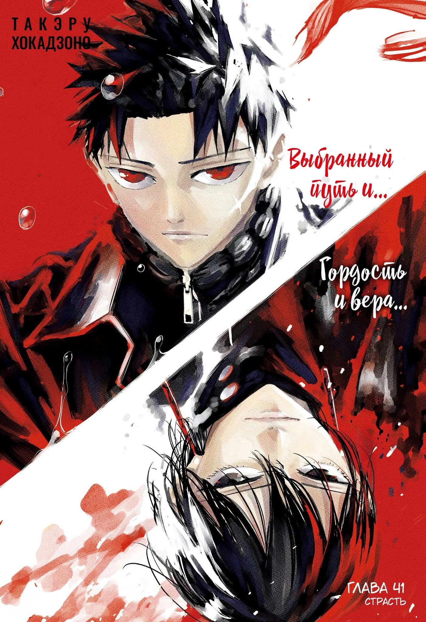 Read Кагурабати RU Manga Online