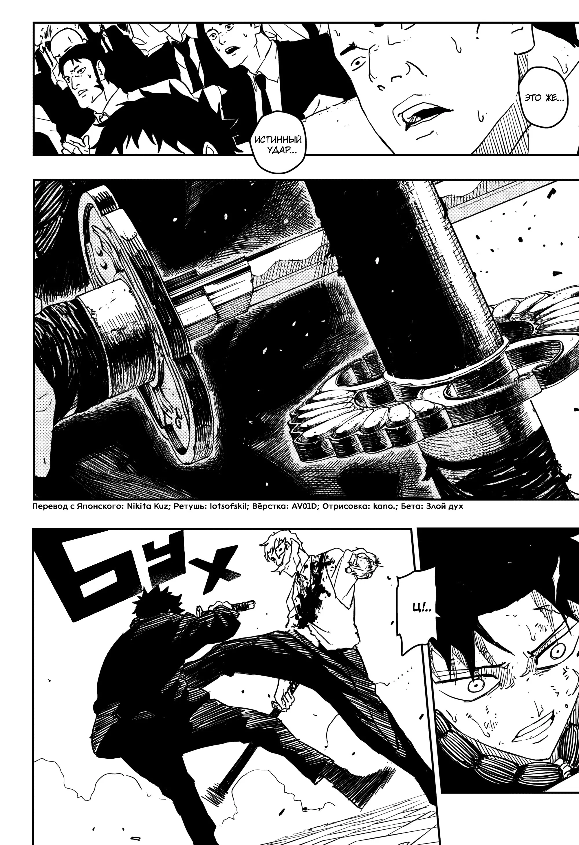 Read Кагурабати RU Manga Online