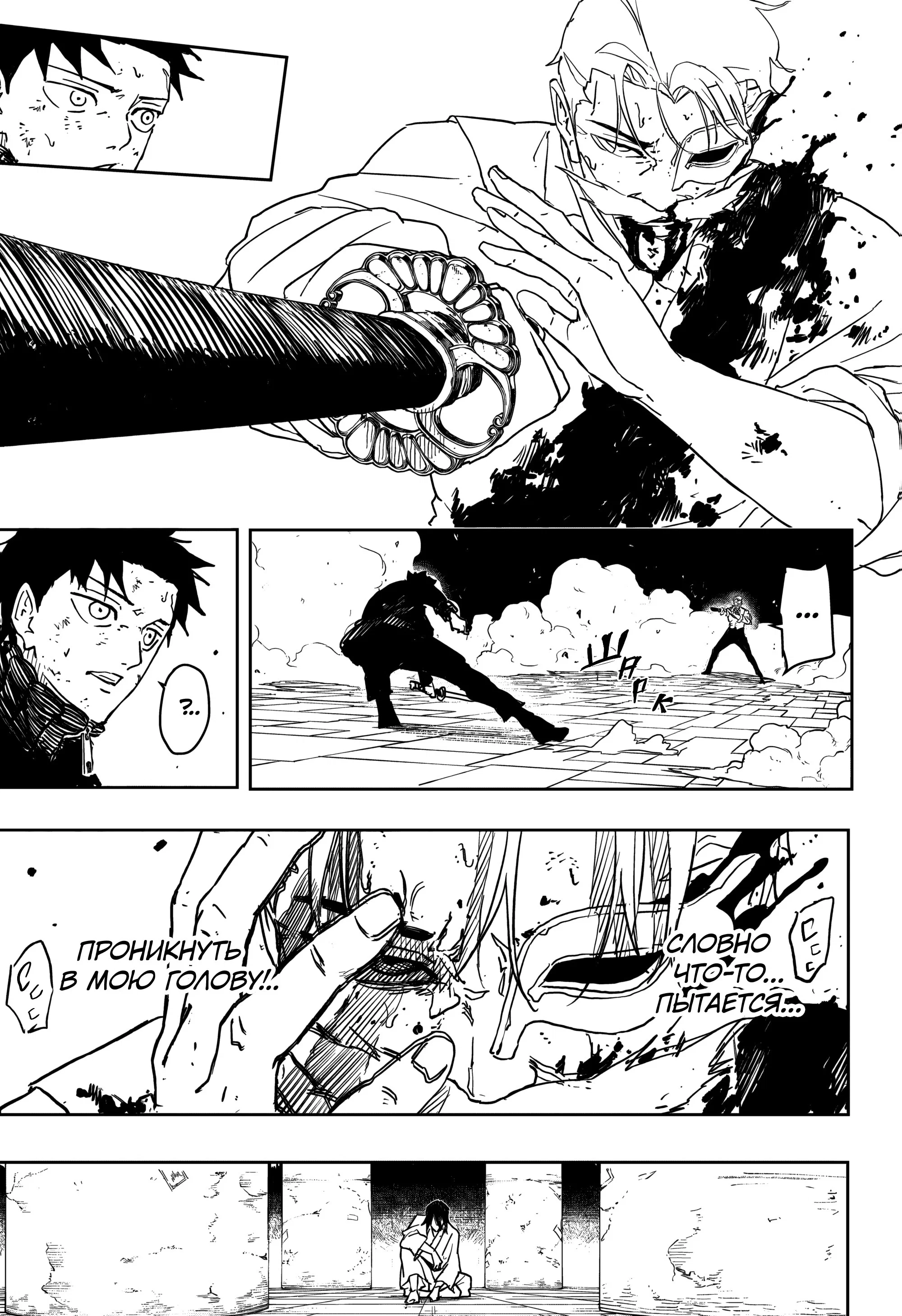 Read Кагурабати RU Manga Online