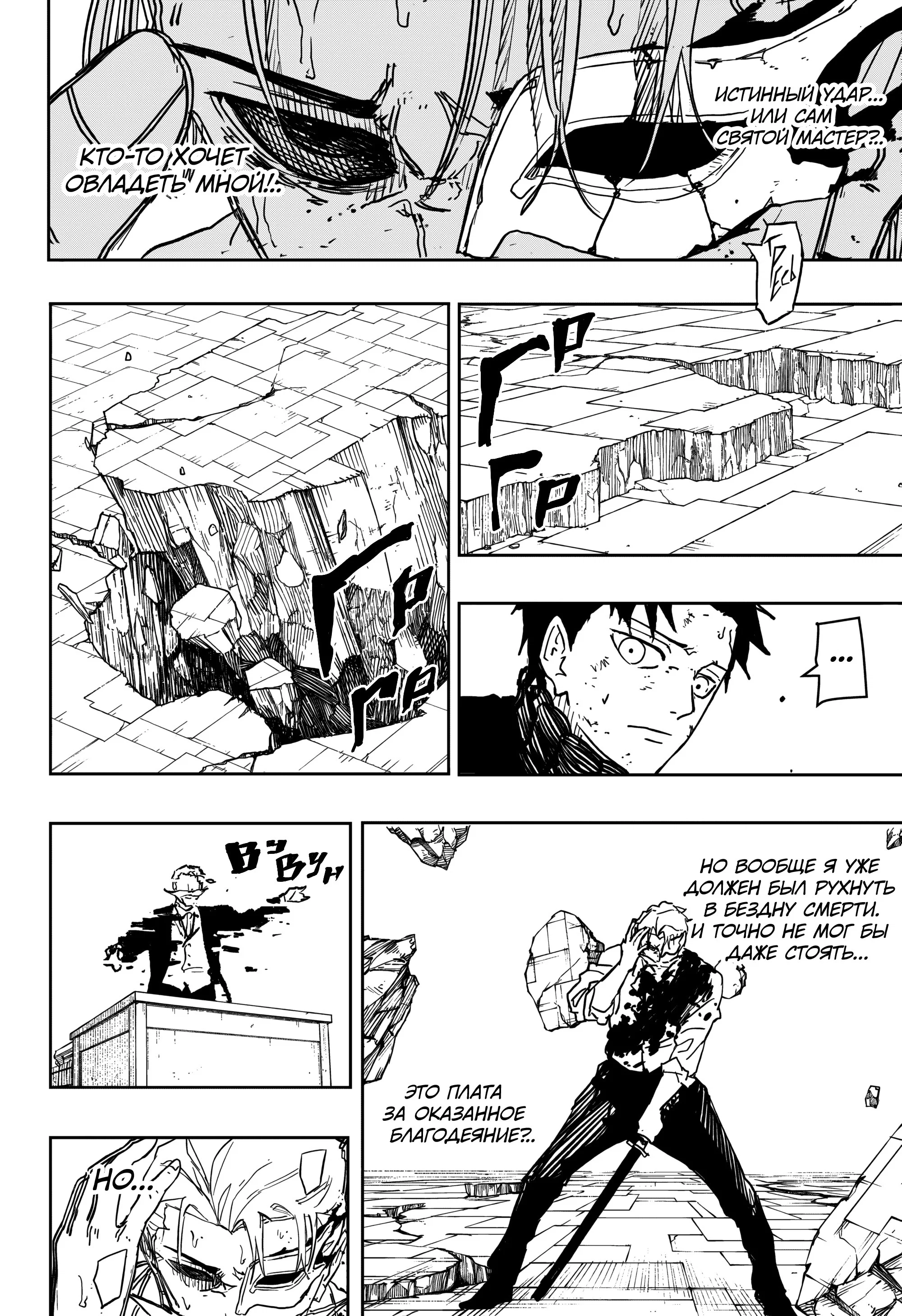 Read Кагурабати RU Manga Online