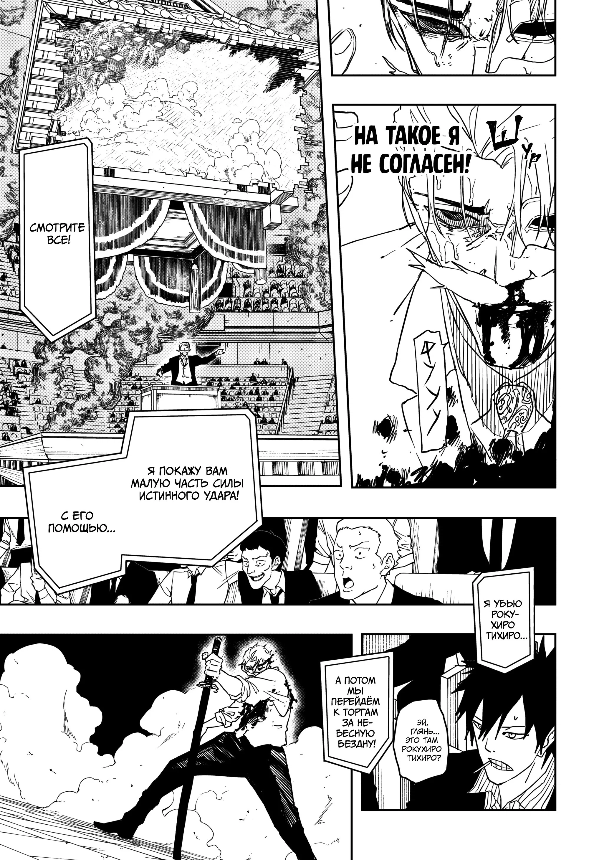 Read Кагурабати RU Manga Online