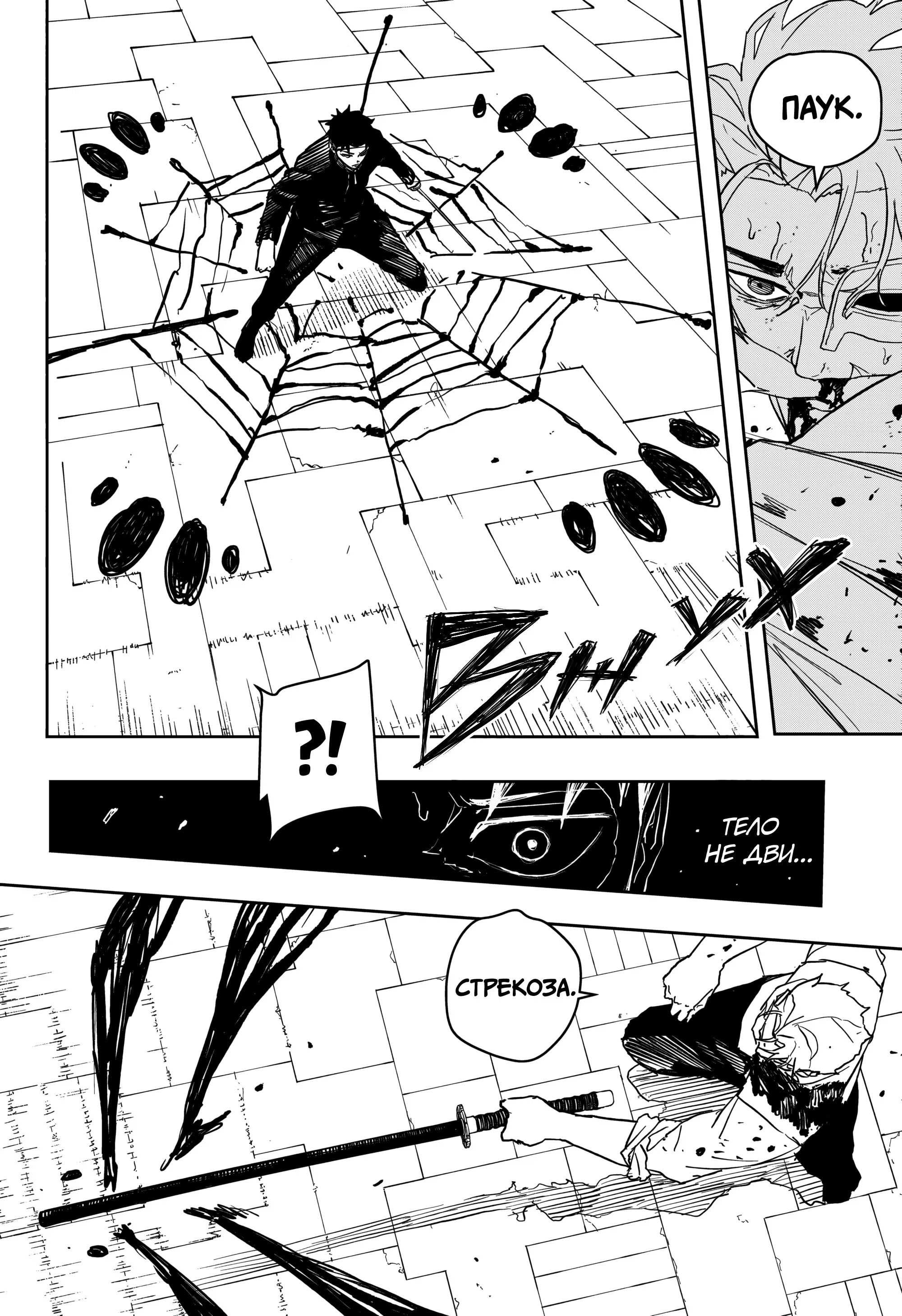Read Кагурабати RU Manga Online