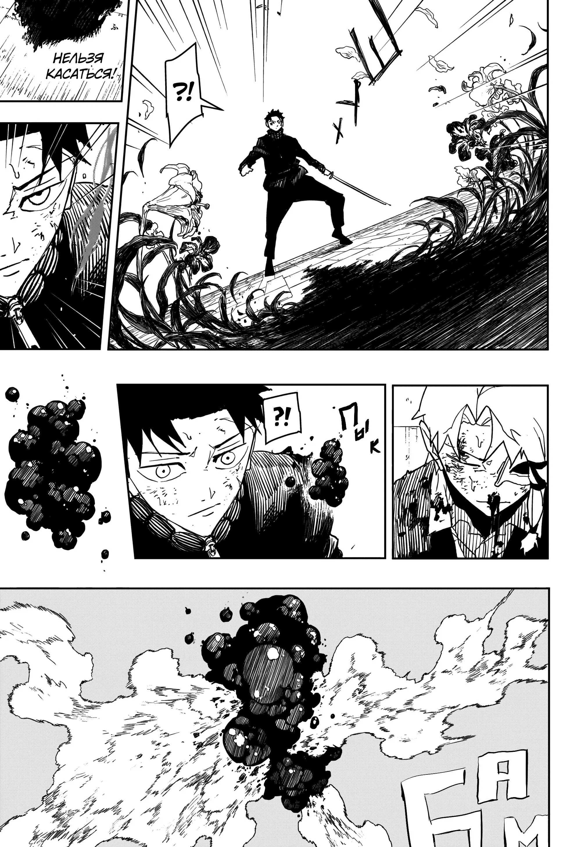 Read Кагурабати RU Manga Online