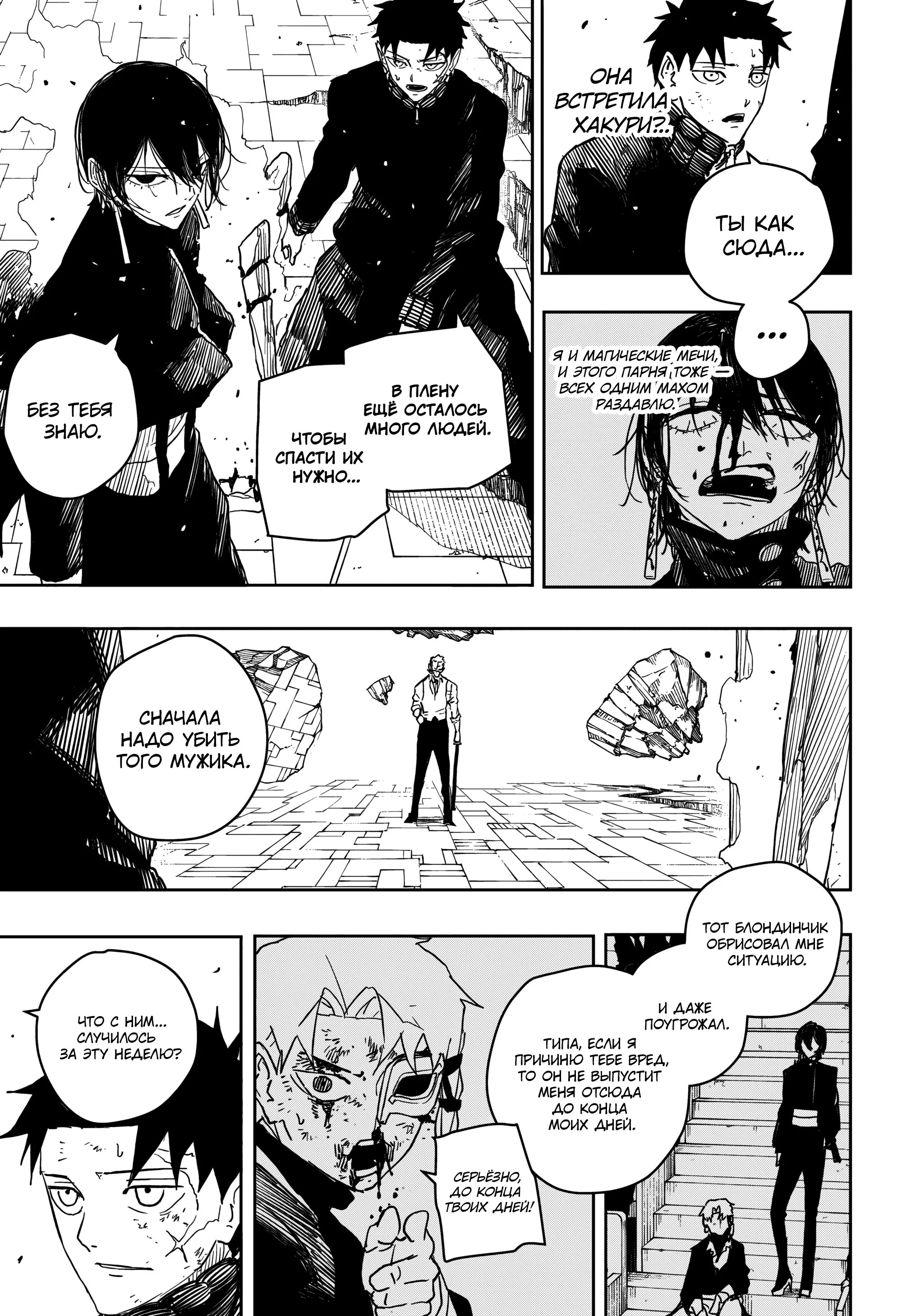 Read Кагурабати RU Manga Online