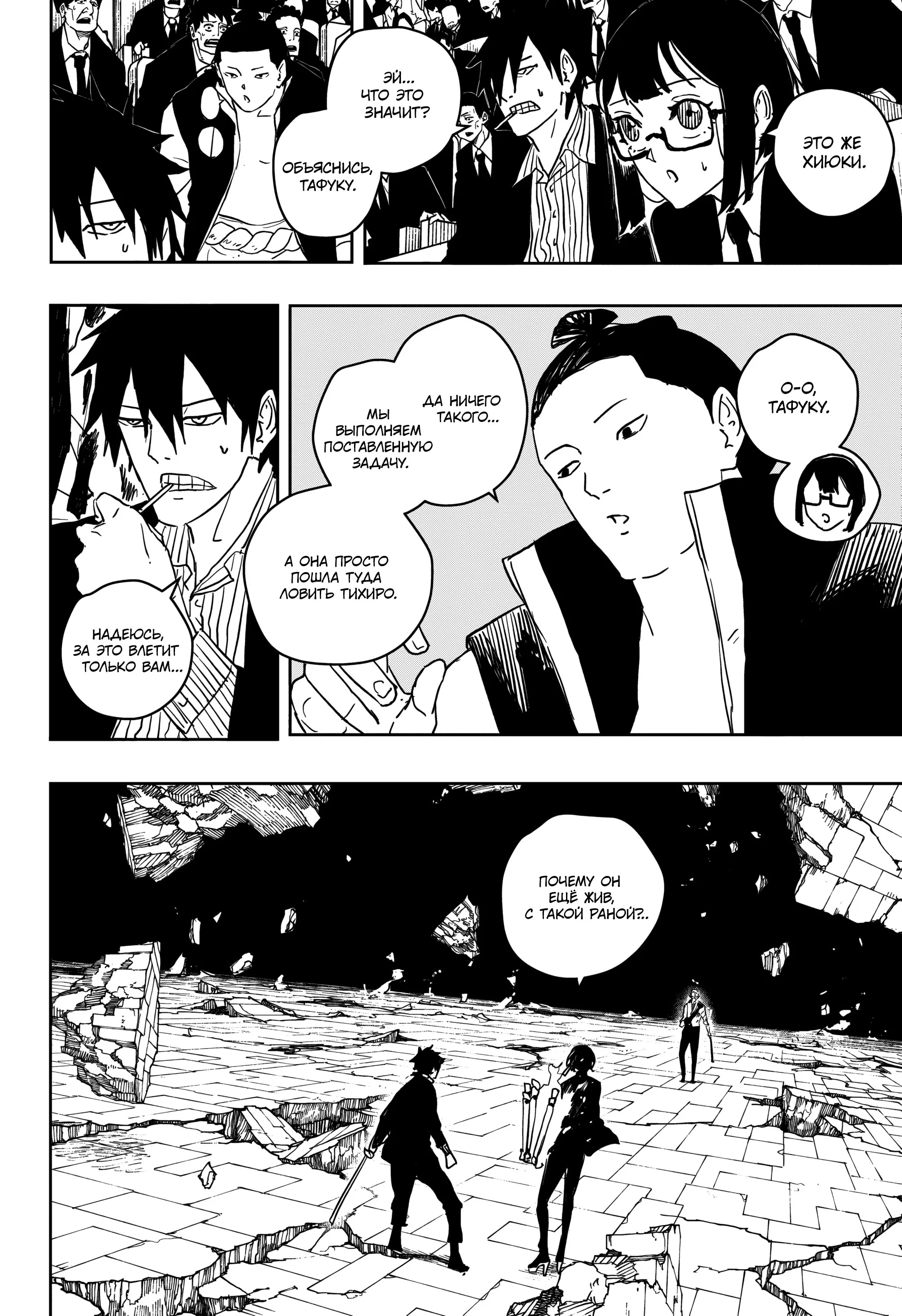 Read Кагурабати RU Manga Online