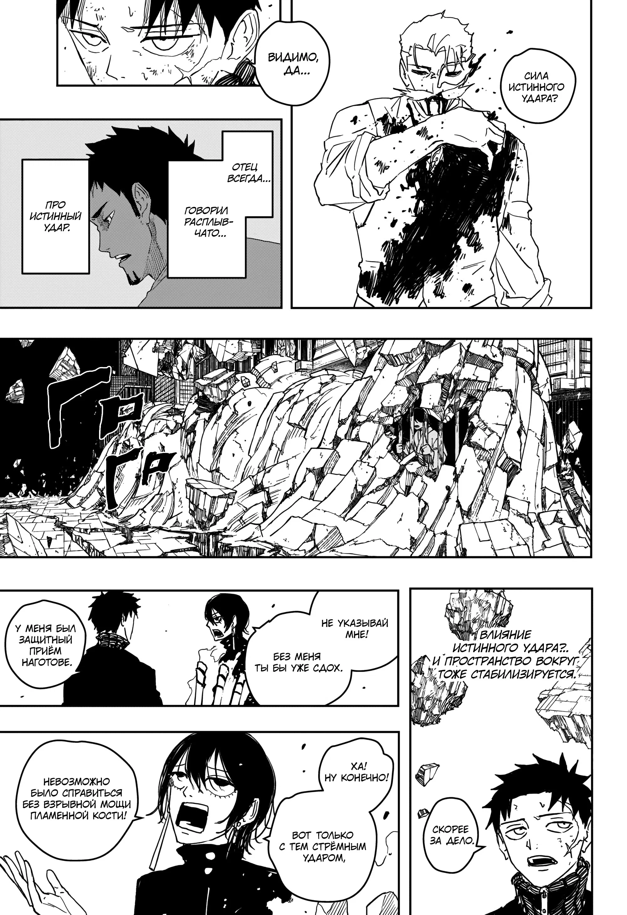 Read Кагурабати RU Manga Online