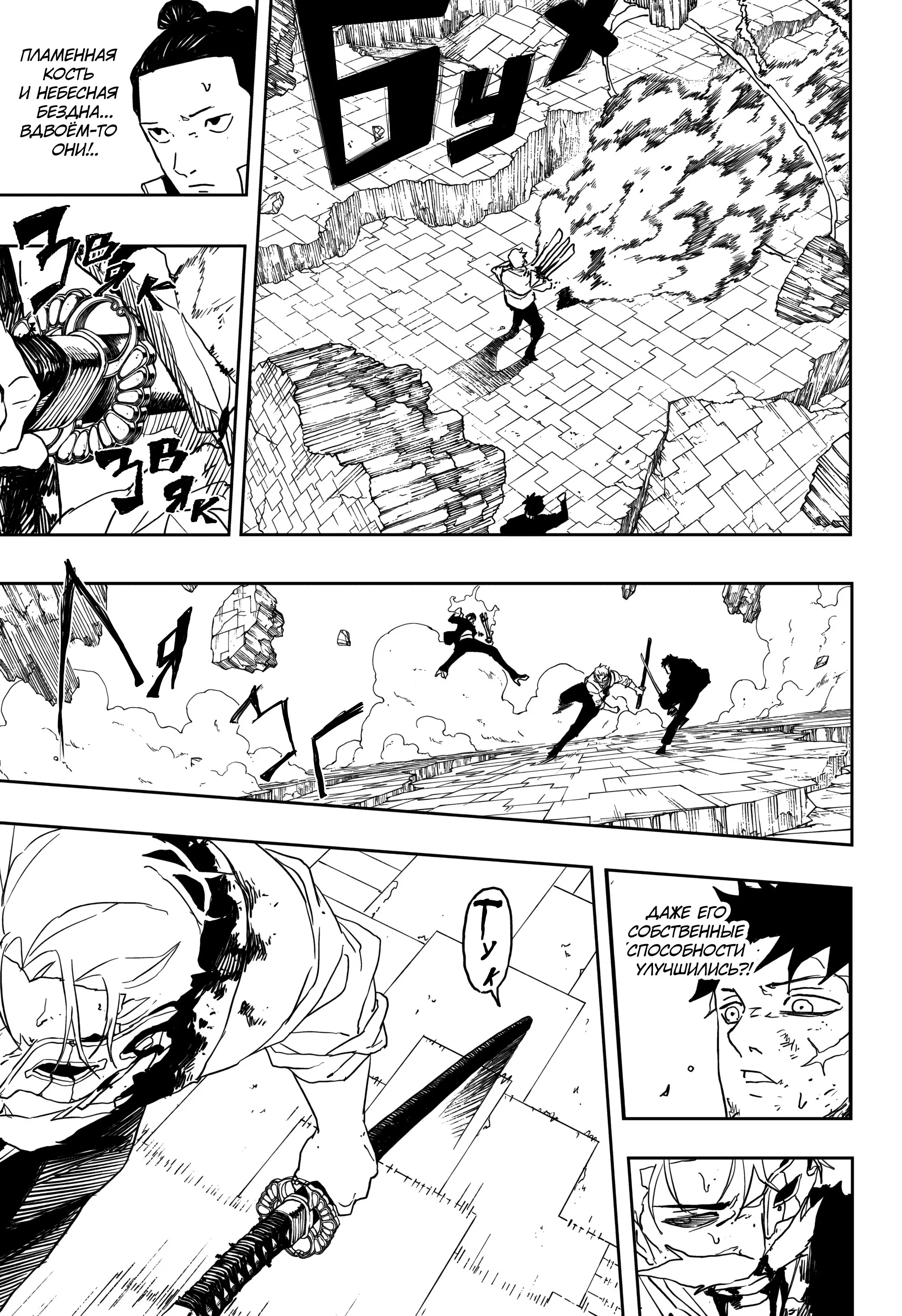 Read Кагурабати RU Manga Online