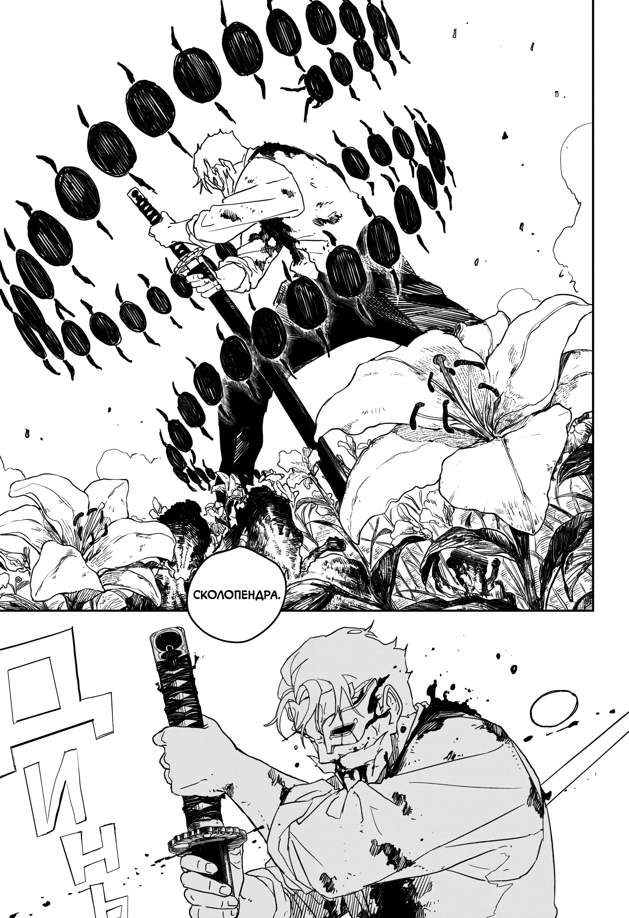 Read Кагурабати RU Manga Online