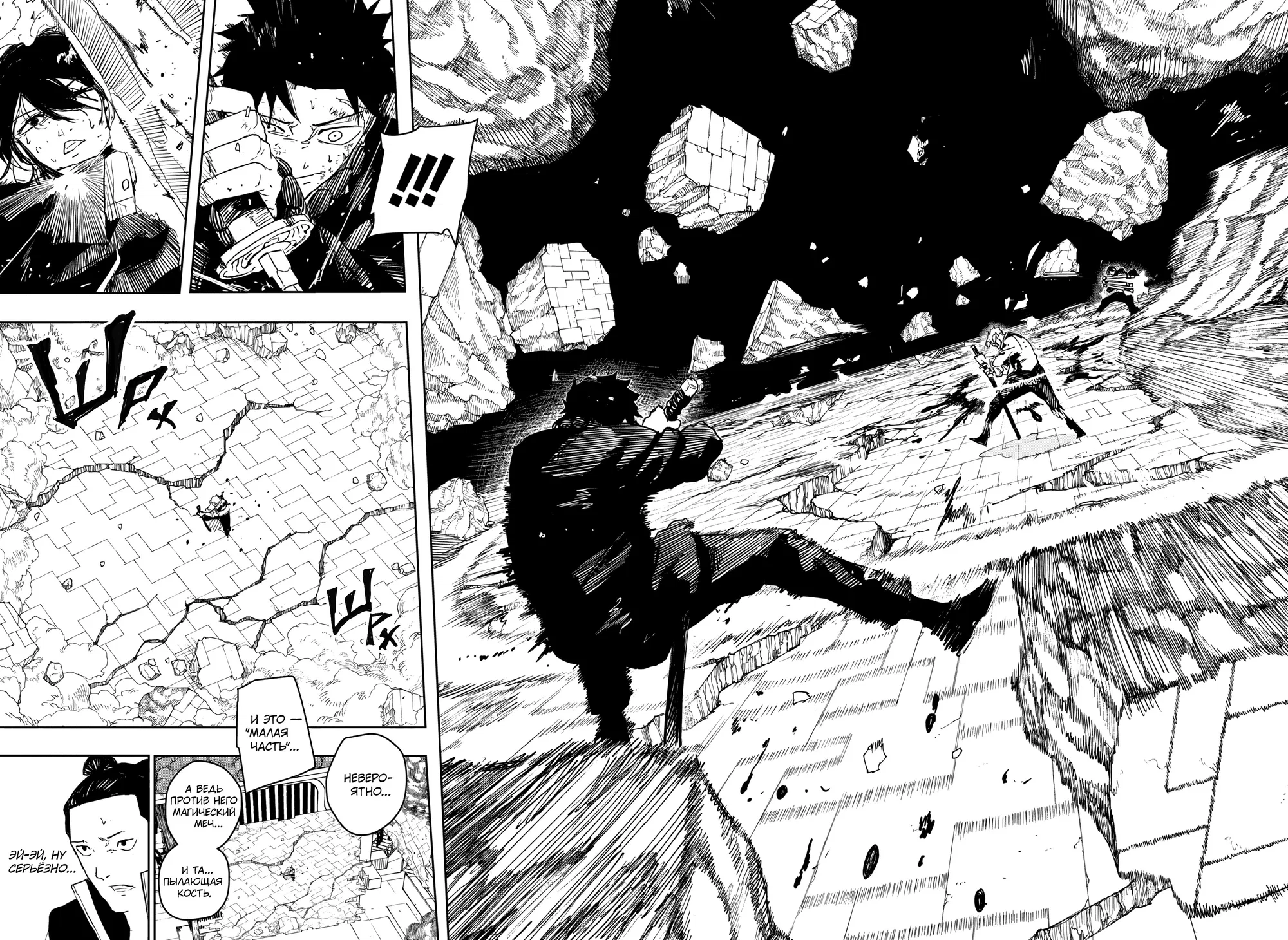 Read Кагурабати RU Manga Online