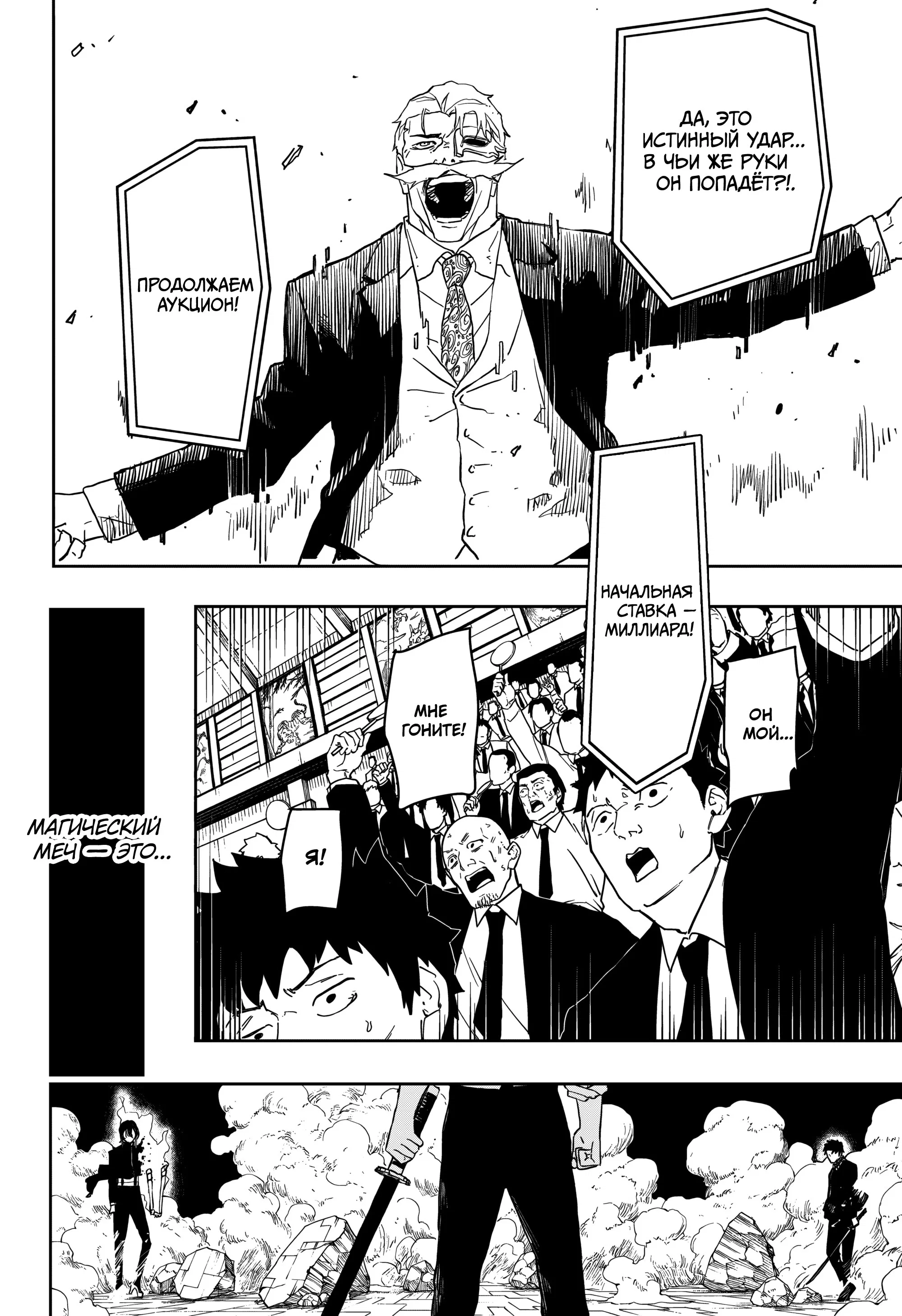 Read Кагурабати RU Manga Online