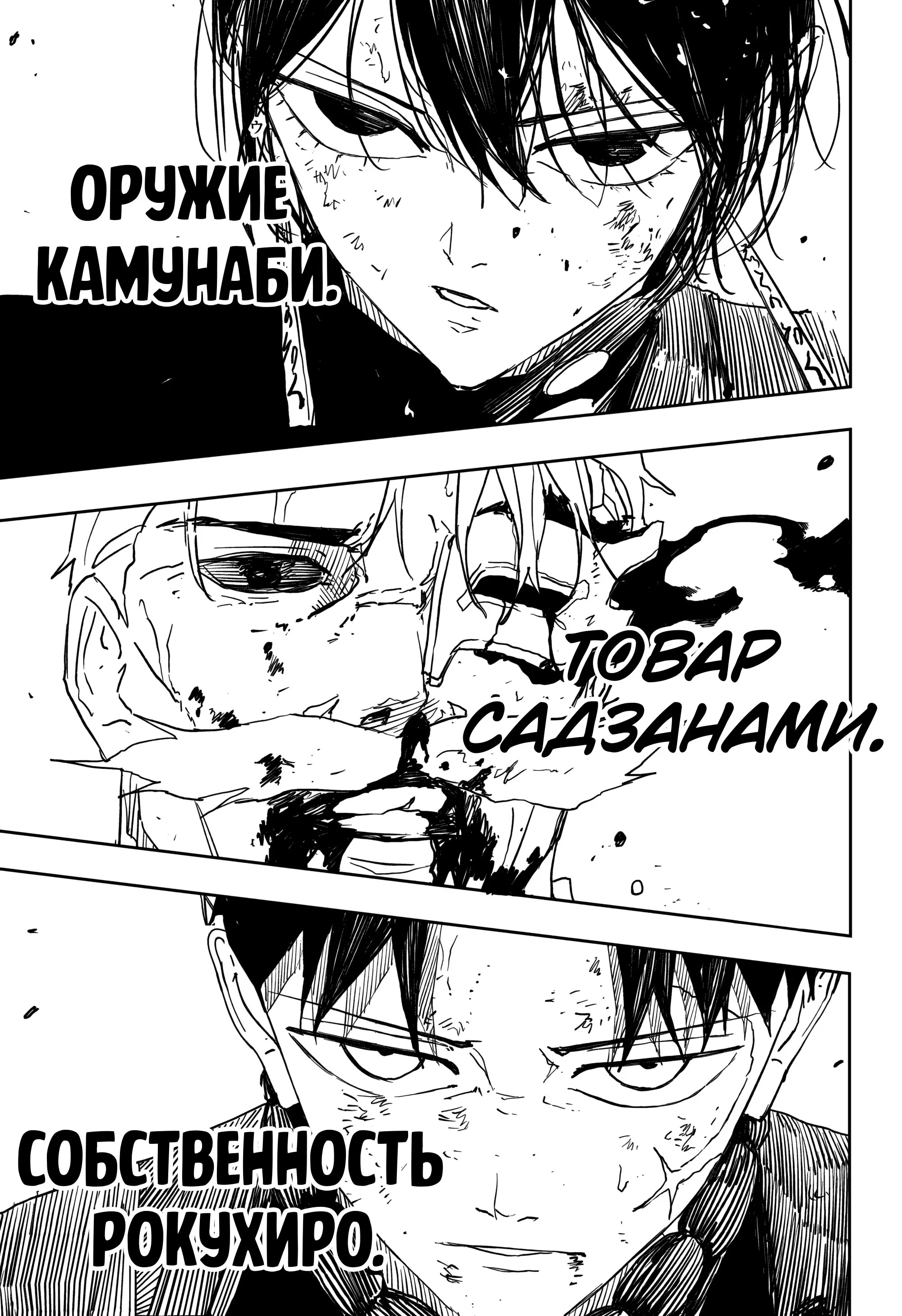 Read Кагурабати RU Manga Online