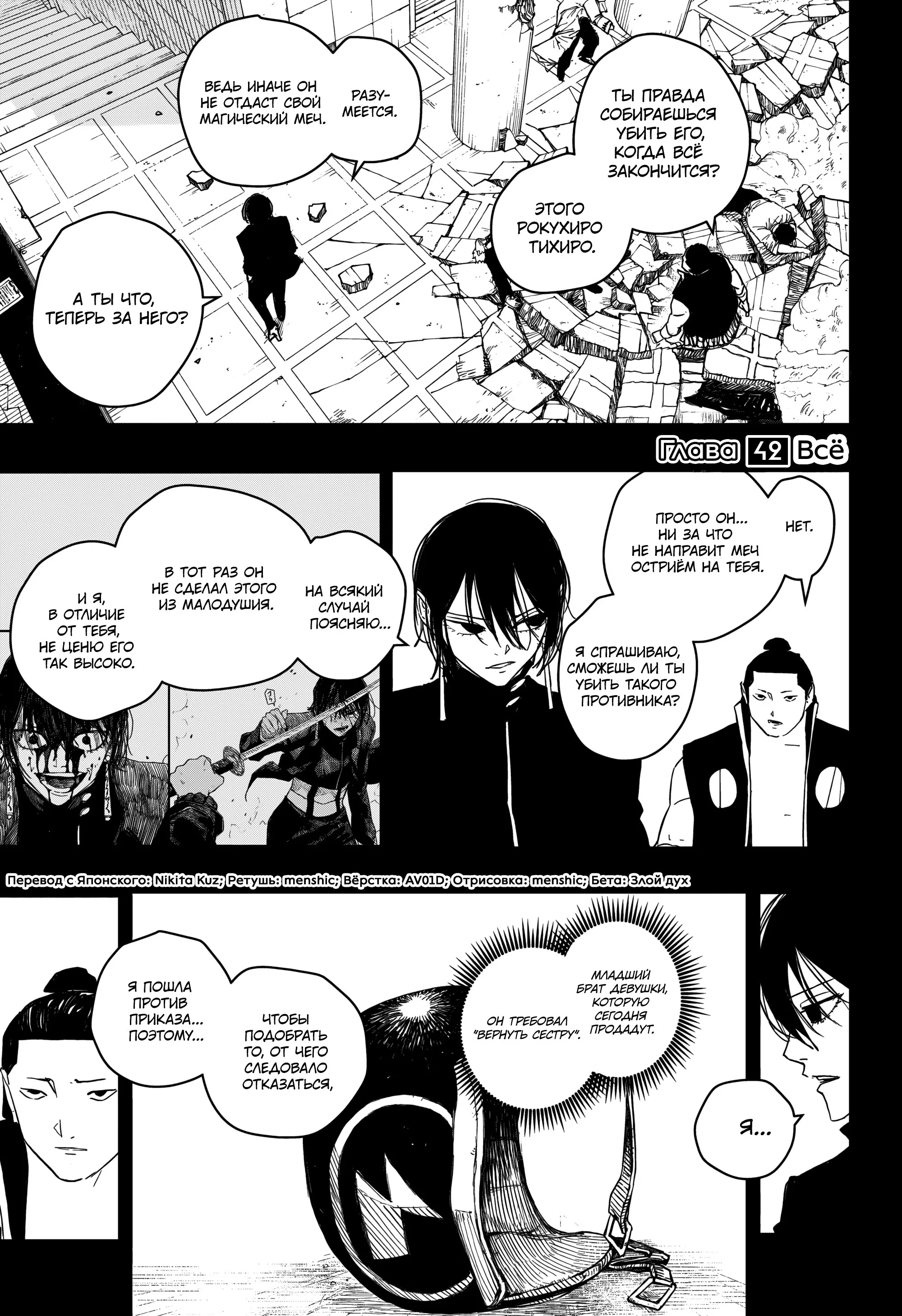 Read Кагурабати RU Manga Online