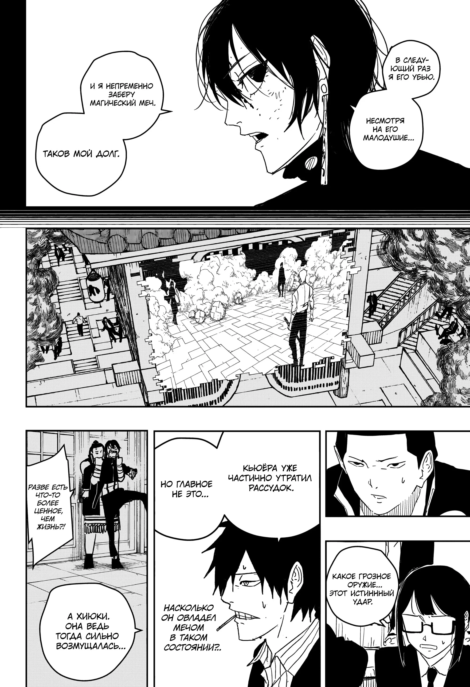 Read Кагурабати RU Manga Online