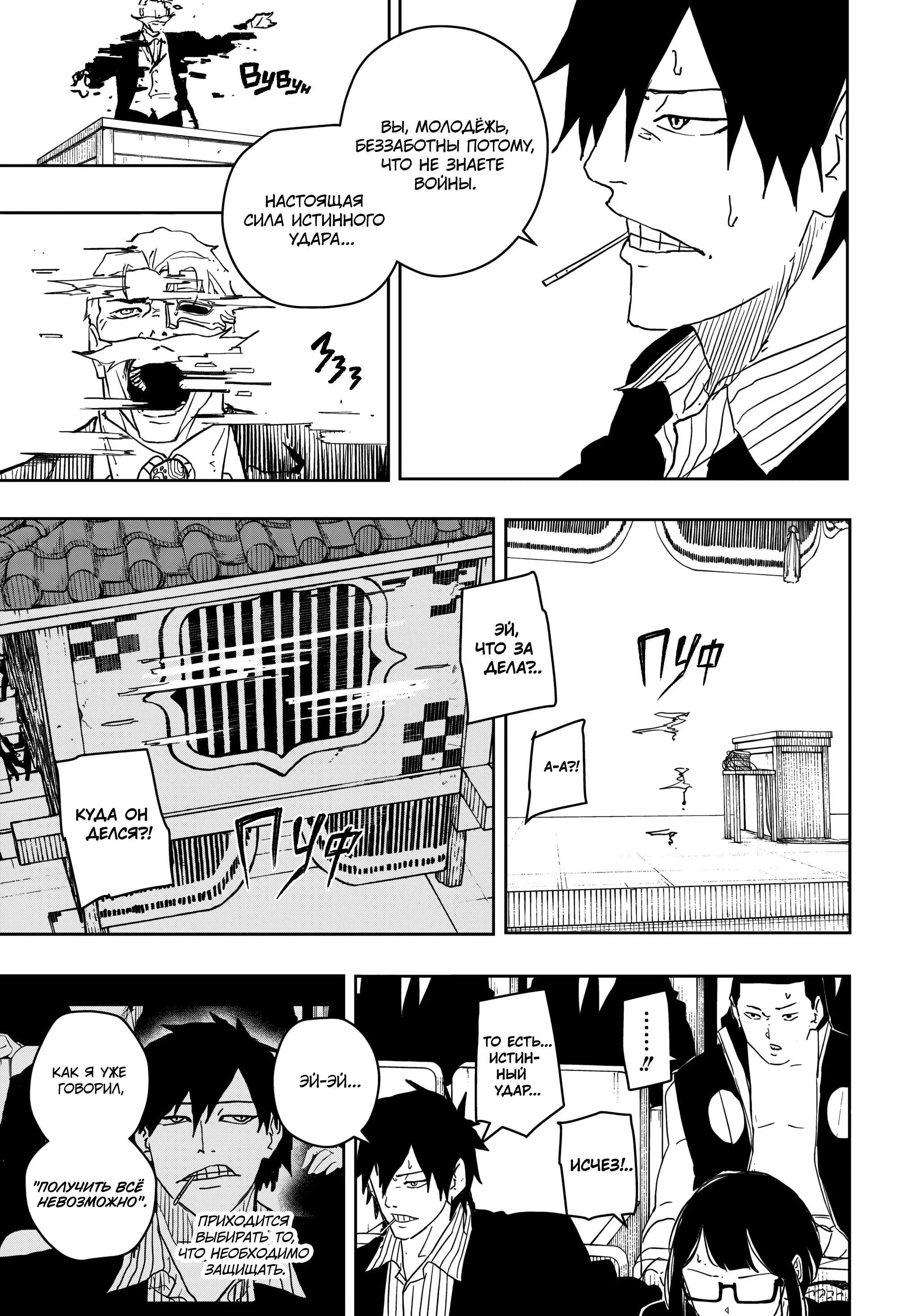 Read Кагурабати RU Manga Online