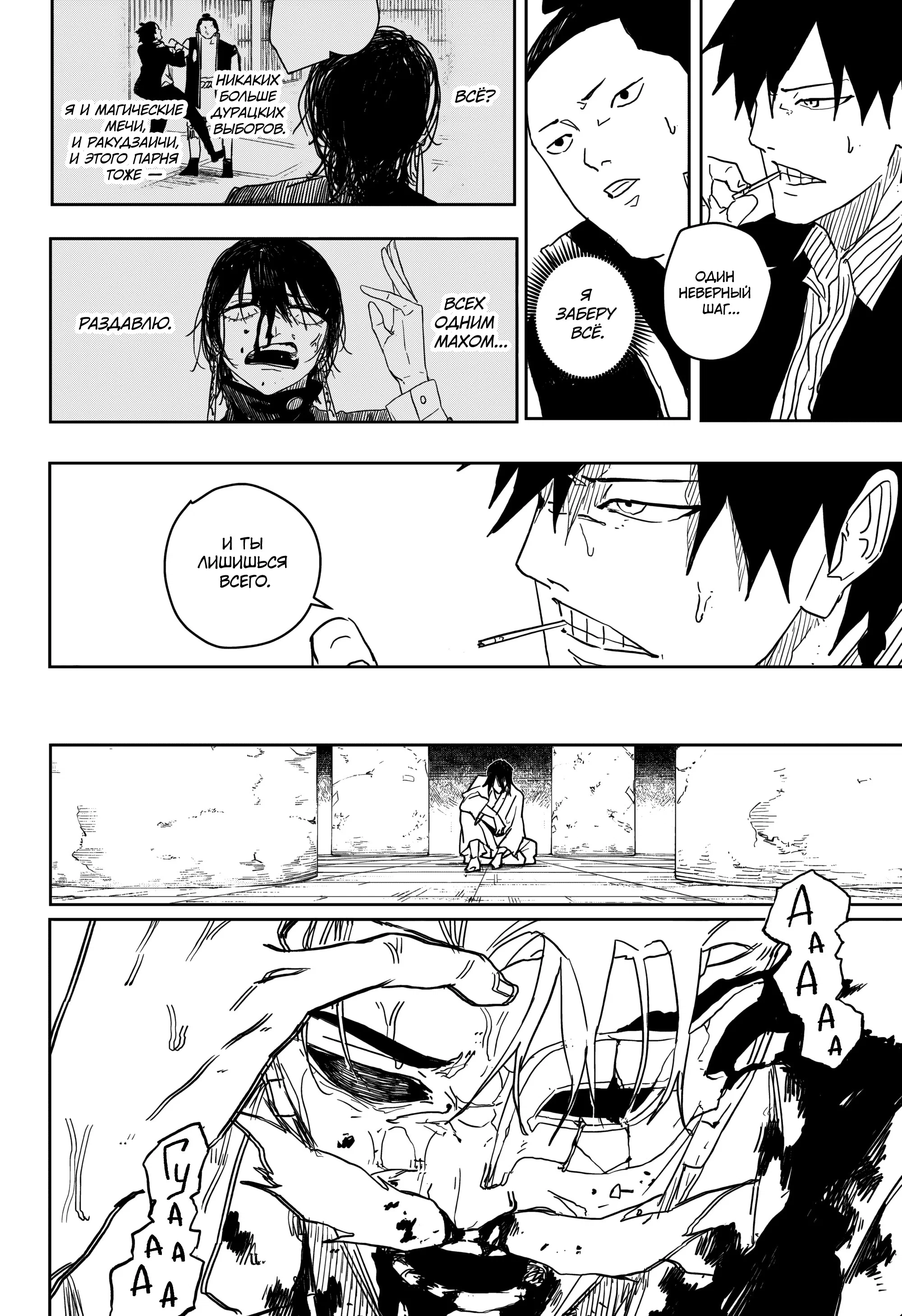 Read Кагурабати RU Manga Online