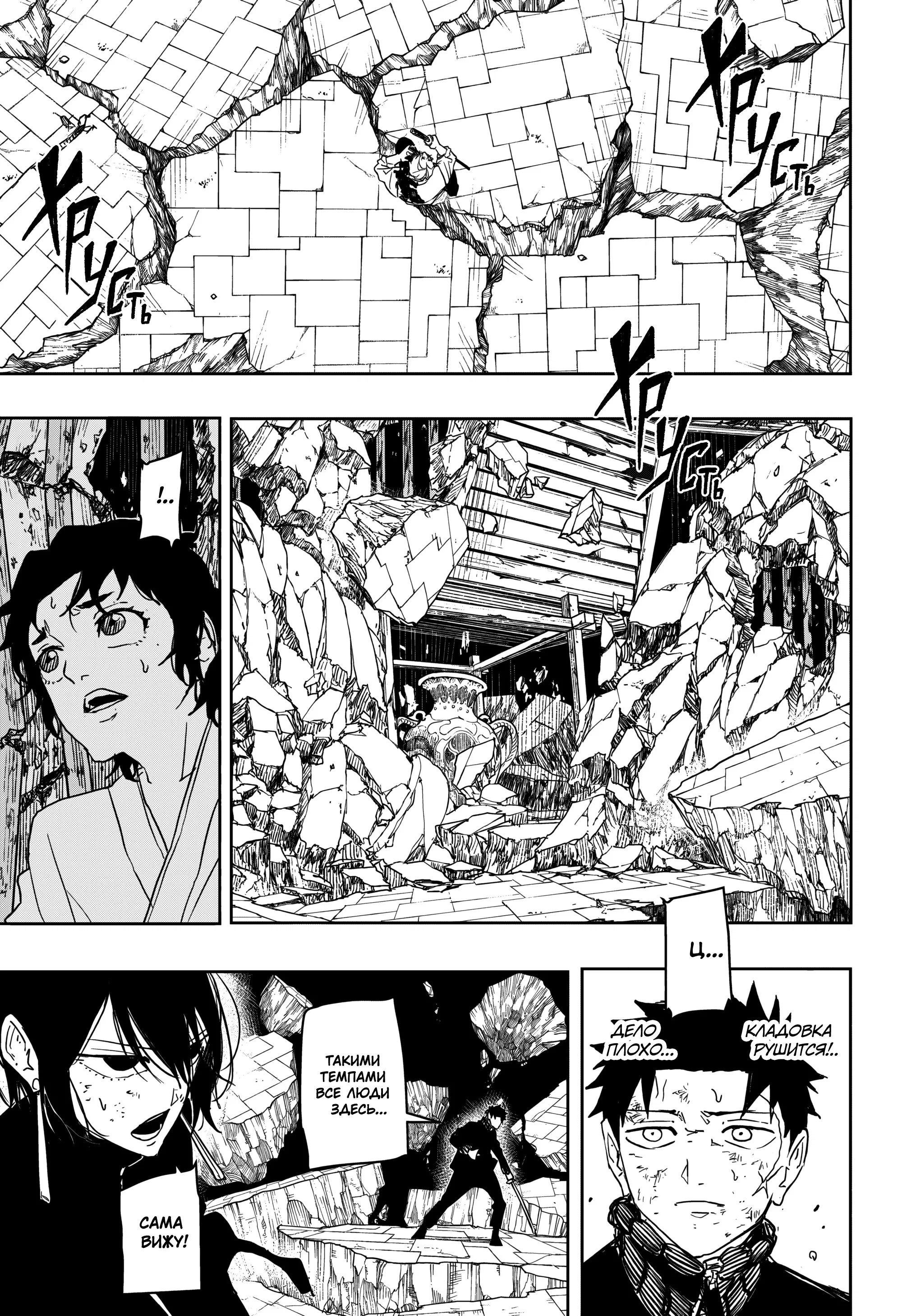 Read Кагурабати RU Manga Online