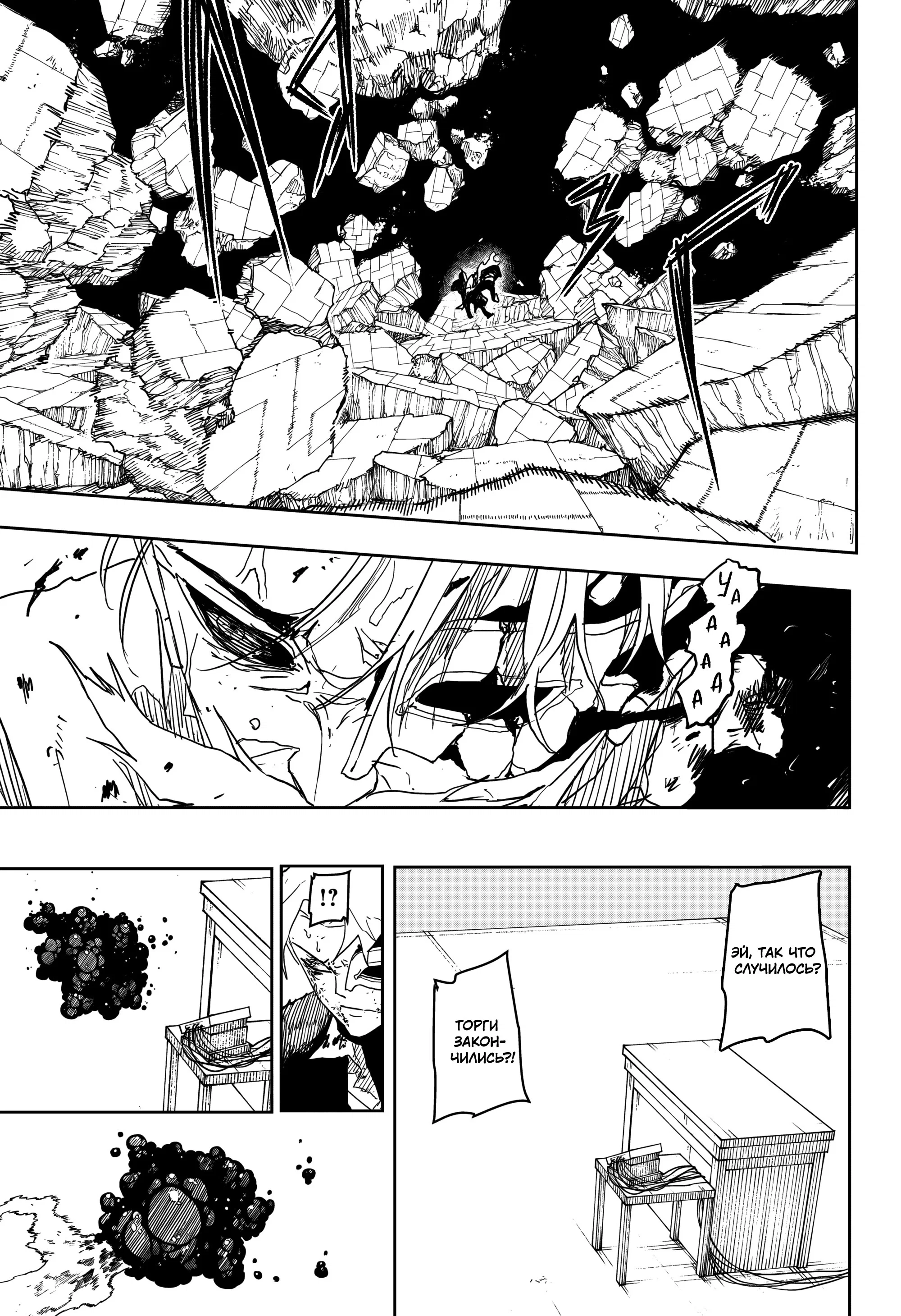 Read Кагурабати RU Manga Online