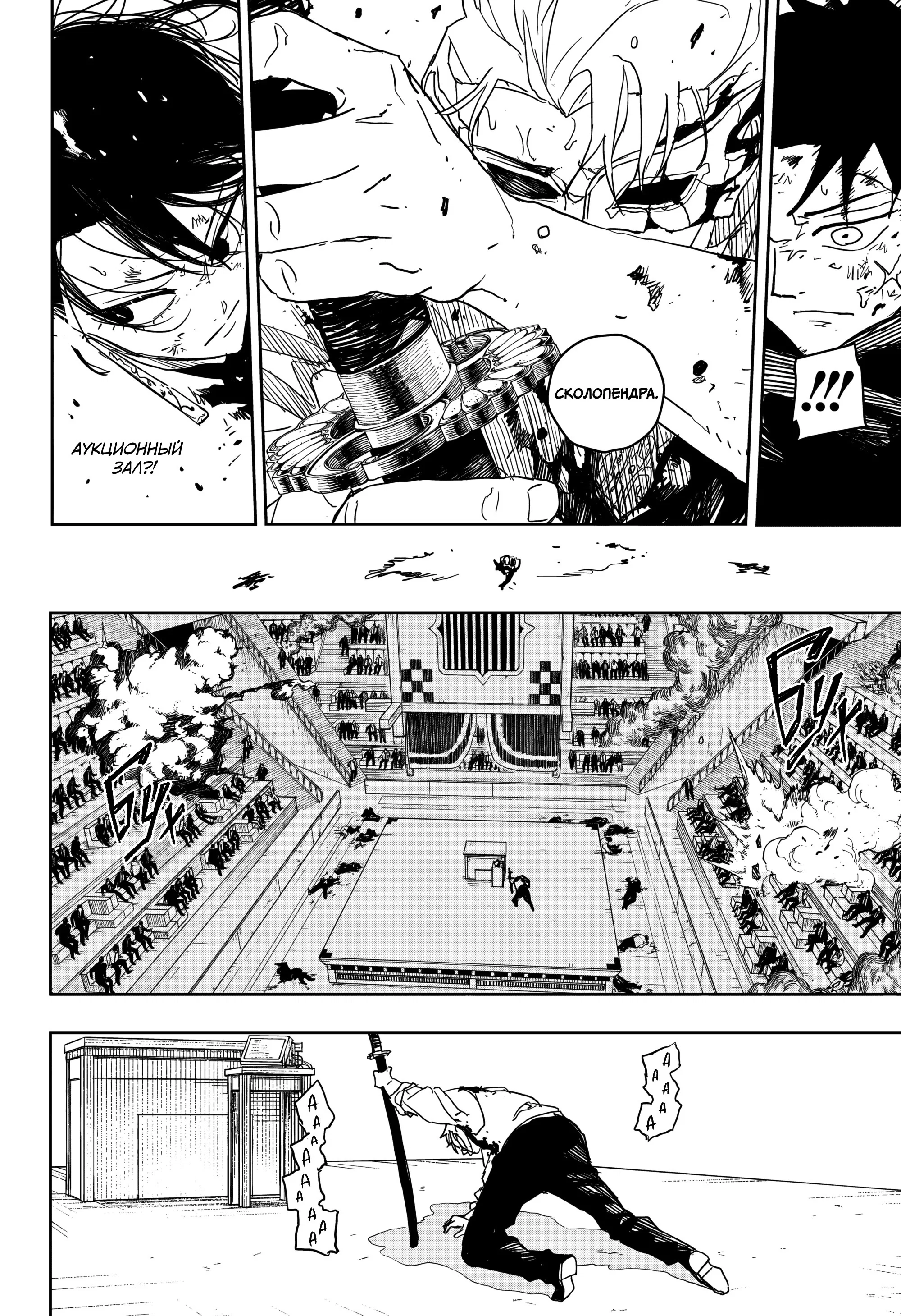 Read Кагурабати RU Manga Online