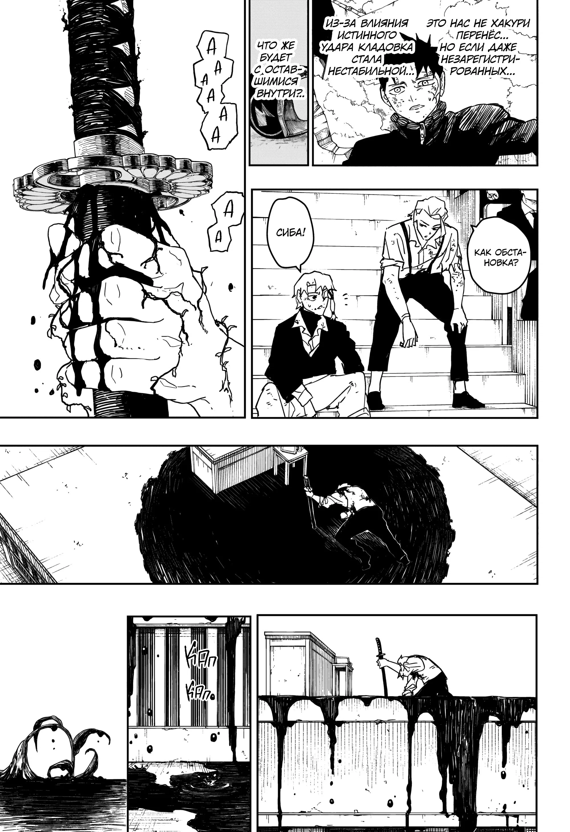 Read Кагурабати RU Manga Online
